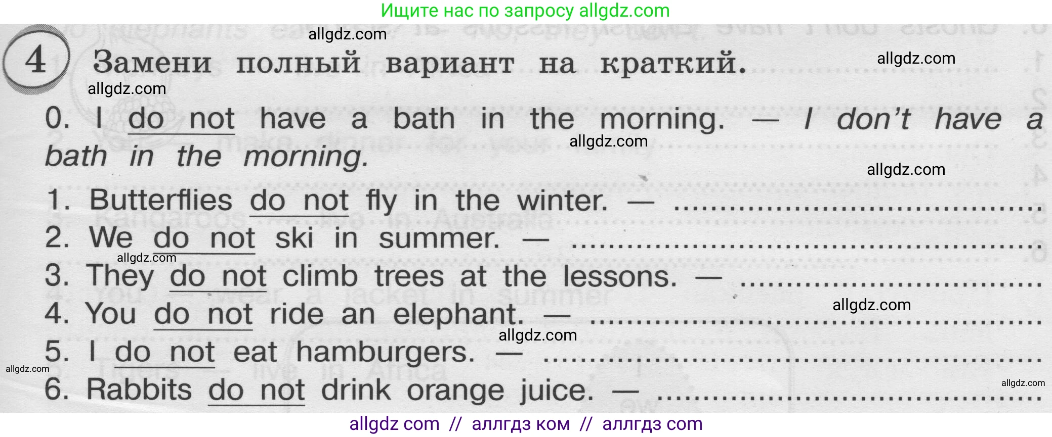 Английский язык (english), 3 класс сборник грамматических упражнений, автор: Рязанцева Светлана Борисовна, издательство Просвещение, Москва, 2024, белого цвета, страница 63, номер 4, Условие