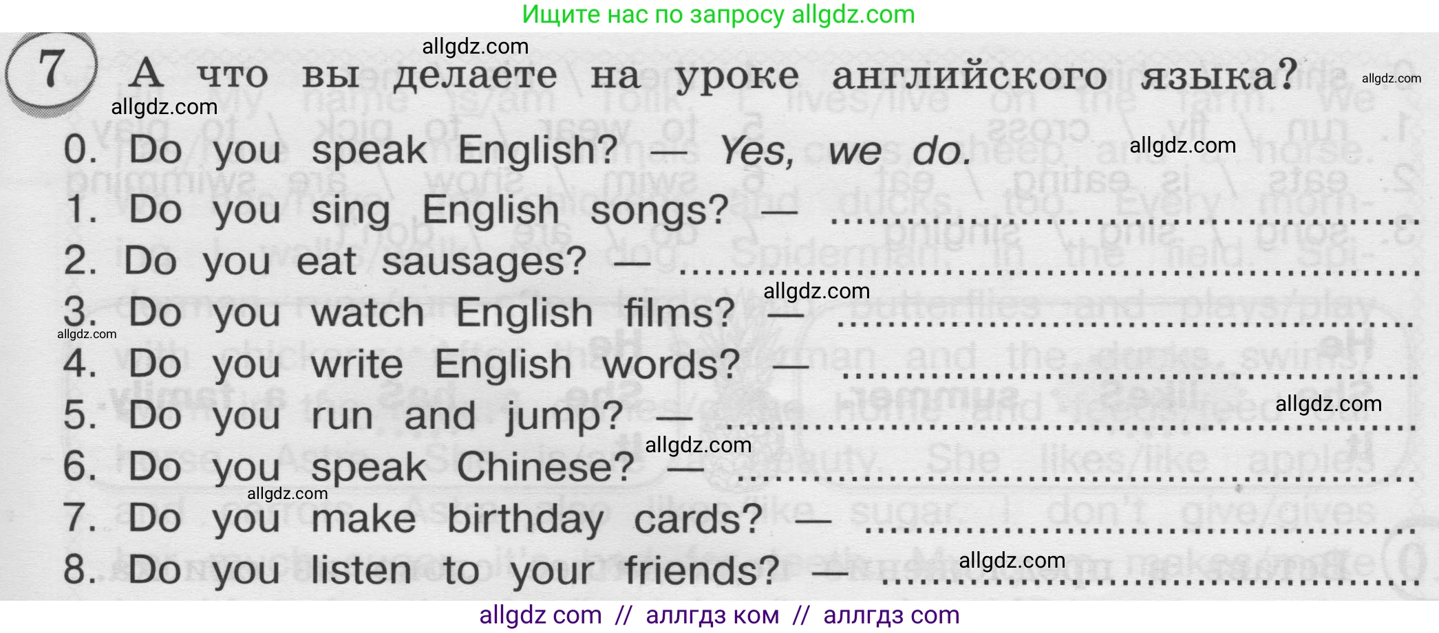 Английский язык (english), 3 класс сборник грамматических упражнений, автор: Рязанцева Светлана Борисовна, издательство Просвещение, Москва, 2024, белого цвета, страница 65, номер 7, Условие