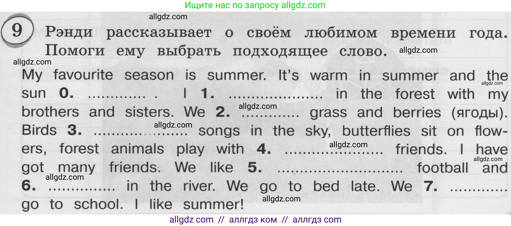 Английский язык (english), 3 класс сборник грамматических упражнений, автор: Рязанцева Светлана Борисовна, издательство Просвещение, Москва, 2024, белого цвета, страница 65, номер 9, Условие
