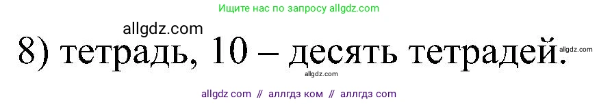 Английский язык (english), 3 класс сборник грамматических упражнений, автор: Рязанцева Светлана Борисовна, издательство Просвещение, Москва, 2024, белого цвета, страница 4, номер 2, Решение (продолжение 2)