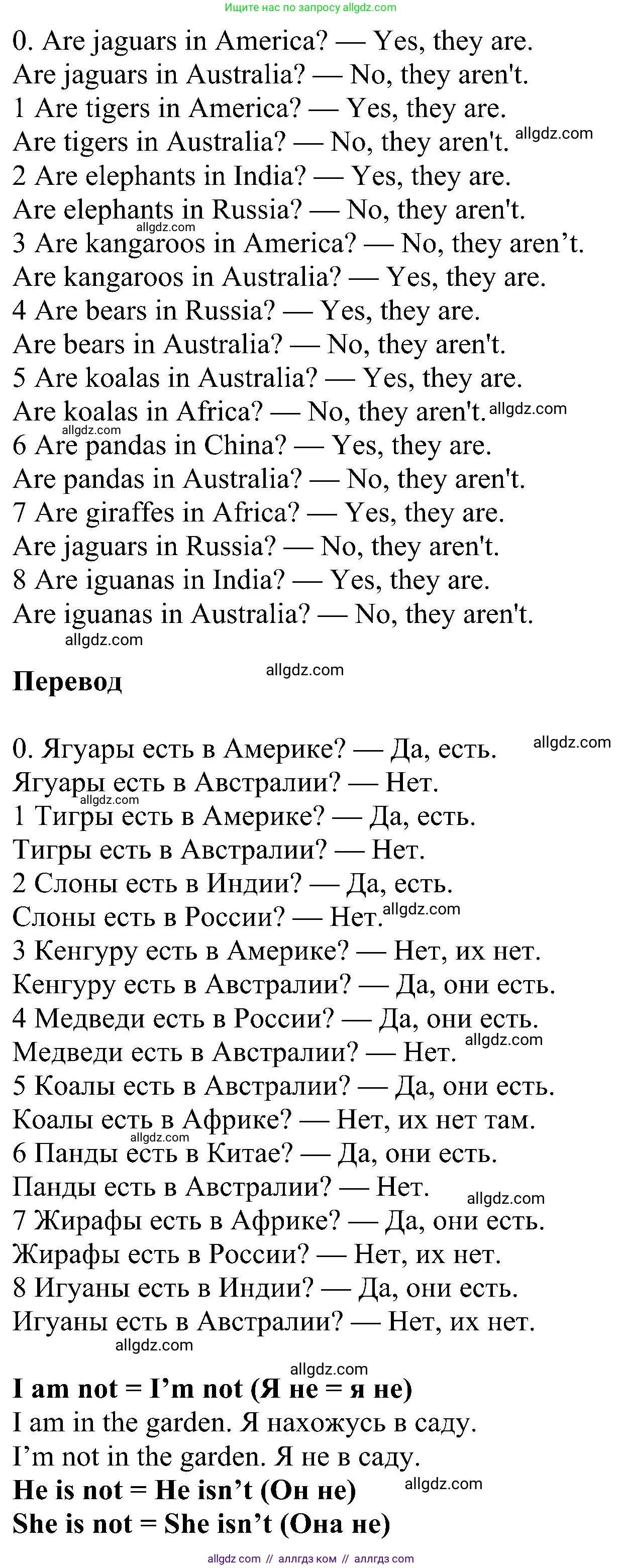 Английский язык (english), 3 класс сборник грамматических упражнений, автор: Рязанцева Светлана Борисовна, издательство Просвещение, Москва, 2024, белого цвета, страница 9, номер 10, Решение (продолжение 2)