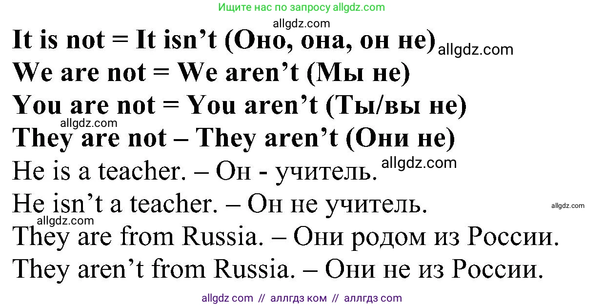 Английский язык (english), 3 класс сборник грамматических упражнений, автор: Рязанцева Светлана Борисовна, издательство Просвещение, Москва, 2024, белого цвета, страница 9, номер 10, Решение (продолжение 3)