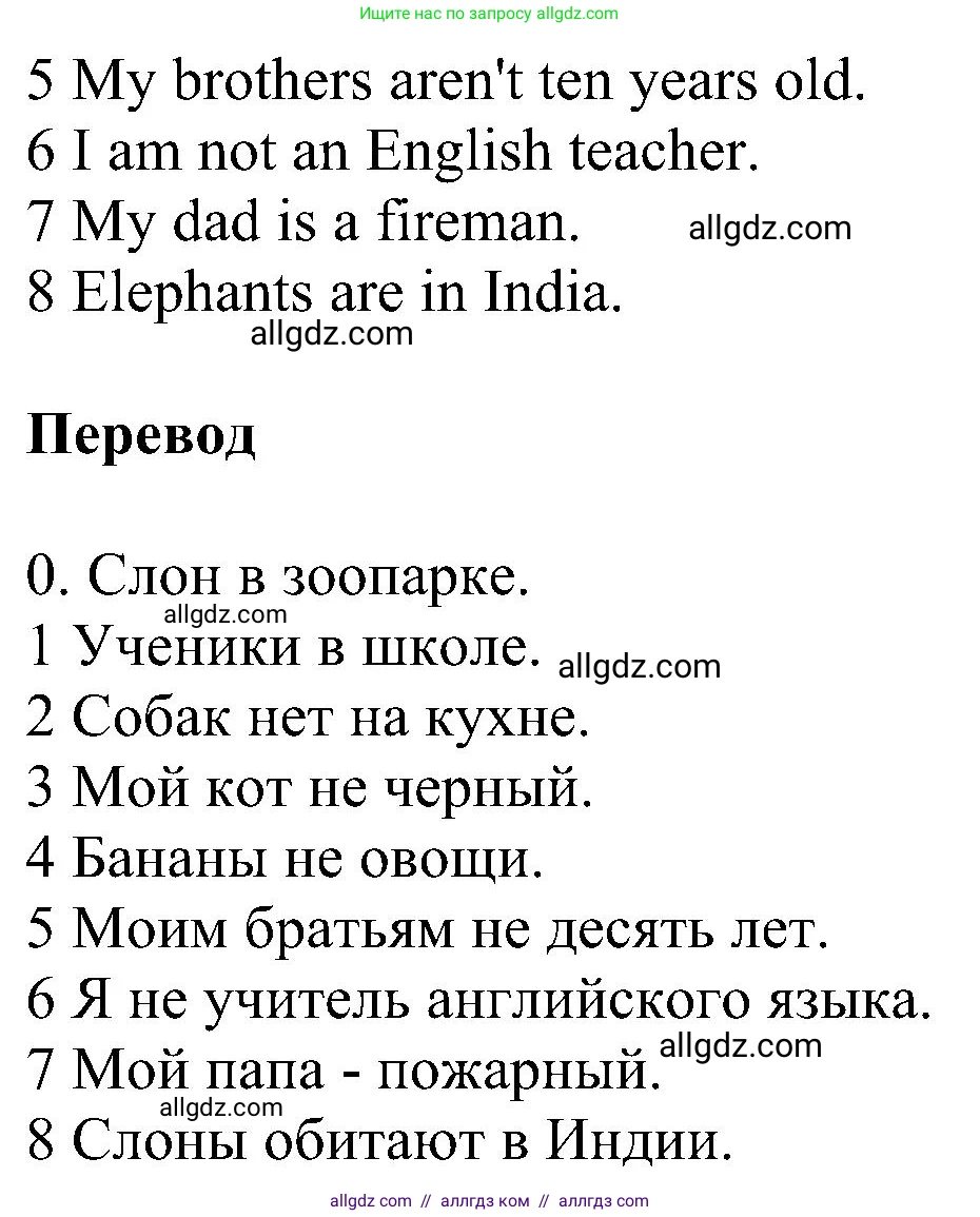 Английский язык (english), 3 класс сборник грамматических упражнений, автор: Рязанцева Светлана Борисовна, издательство Просвещение, Москва, 2024, белого цвета, страница 10, номер 12, Решение (продолжение 2)