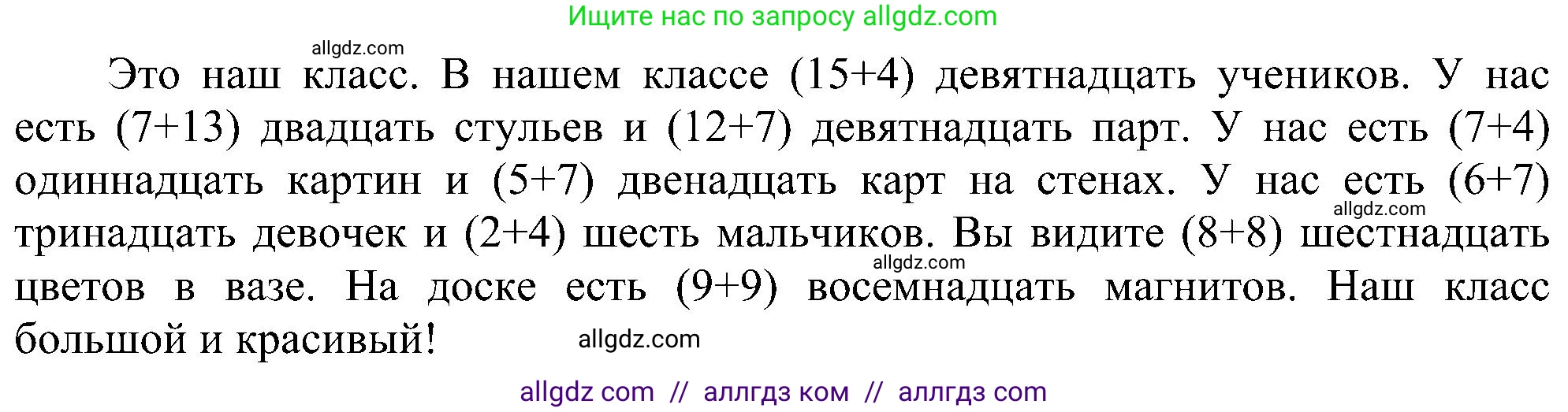 Английский язык (english), 3 класс сборник грамматических упражнений, автор: Рязанцева Светлана Борисовна, издательство Просвещение, Москва, 2024, белого цвета, страница 11, номер 15, Решение (продолжение 2)