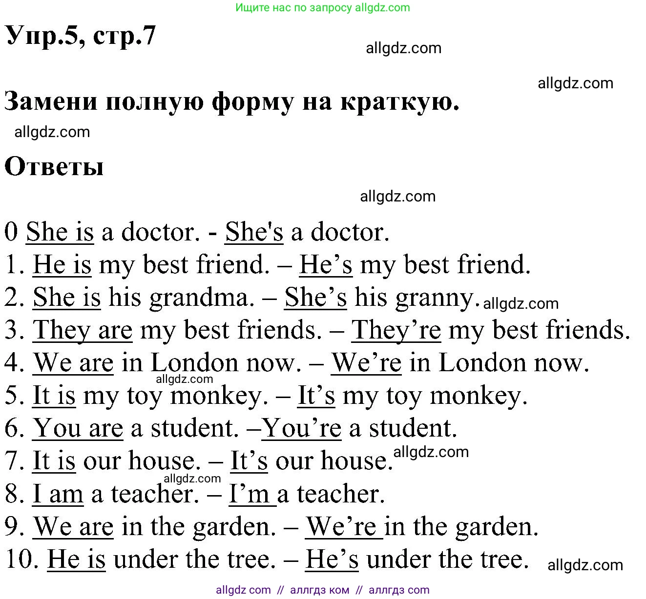Английский язык (english), 3 класс сборник грамматических упражнений, автор: Рязанцева Светлана Борисовна, издательство Просвещение, Москва, 2024, белого цвета, страница 7, номер 5, Решение