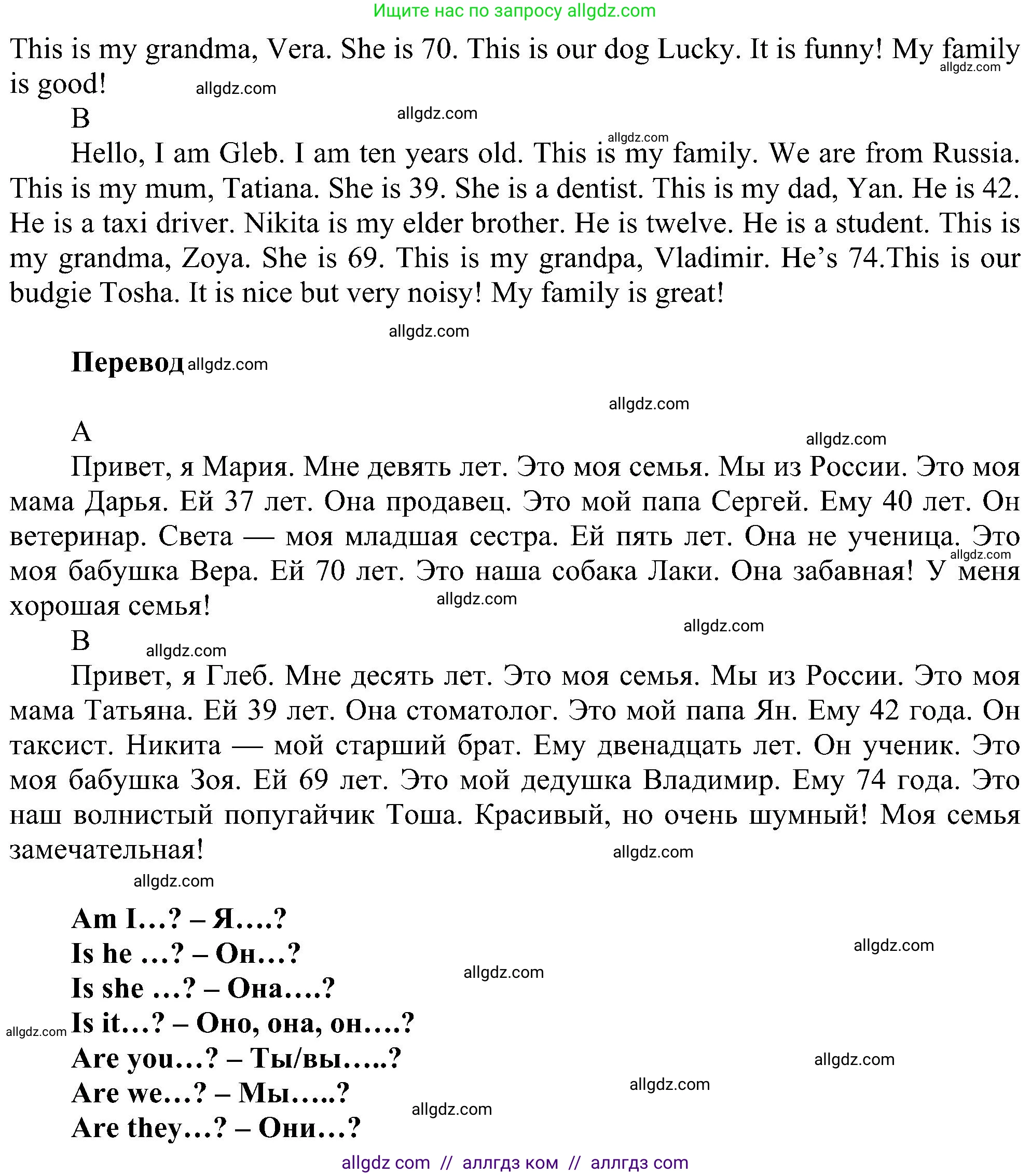 Английский язык (english), 3 класс сборник грамматических упражнений, автор: Рязанцева Светлана Борисовна, издательство Просвещение, Москва, 2024, белого цвета, страница 8, номер 7, Решение (продолжение 2)