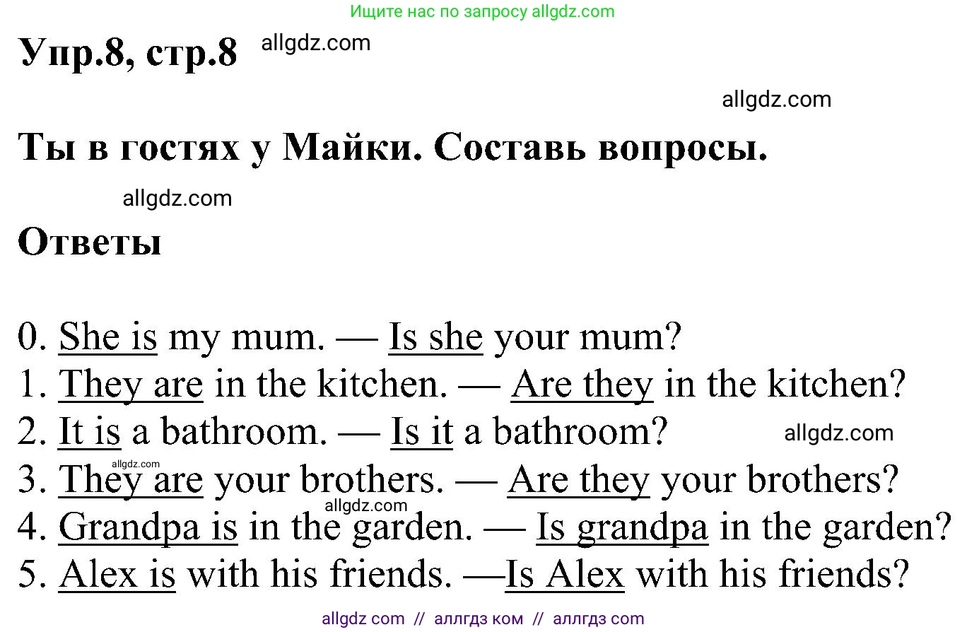 Английский язык (english), 3 класс сборник грамматических упражнений, автор: Рязанцева Светлана Борисовна, издательство Просвещение, Москва, 2024, белого цвета, страница 8, номер 8, Решение