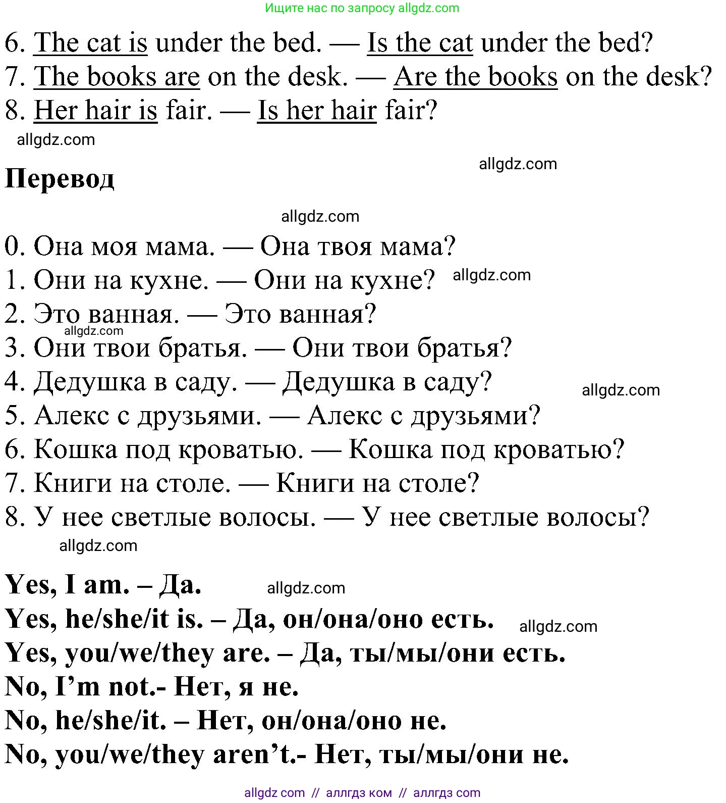 Английский язык (english), 3 класс сборник грамматических упражнений, автор: Рязанцева Светлана Борисовна, издательство Просвещение, Москва, 2024, белого цвета, страница 8, номер 8, Решение (продолжение 2)