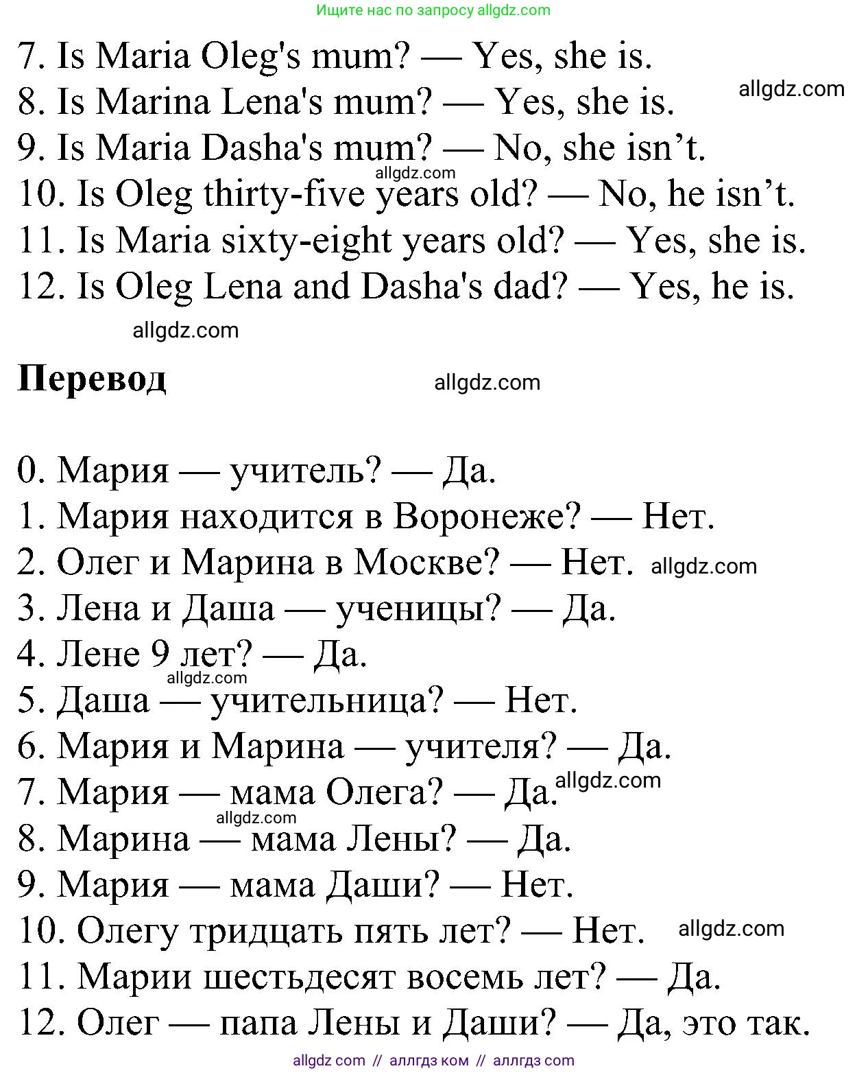 Английский язык (english), 3 класс сборник грамматических упражнений, автор: Рязанцева Светлана Борисовна, издательство Просвещение, Москва, 2024, белого цвета, страница 8, номер 9, Решение (продолжение 2)