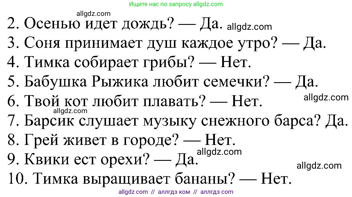 Английский язык (english), 3 класс сборник грамматических упражнений, автор: Рязанцева Светлана Борисовна, издательство Просвещение, Москва, 2024, белого цвета, страница 81, номер 10, Решение (продолжение 2)