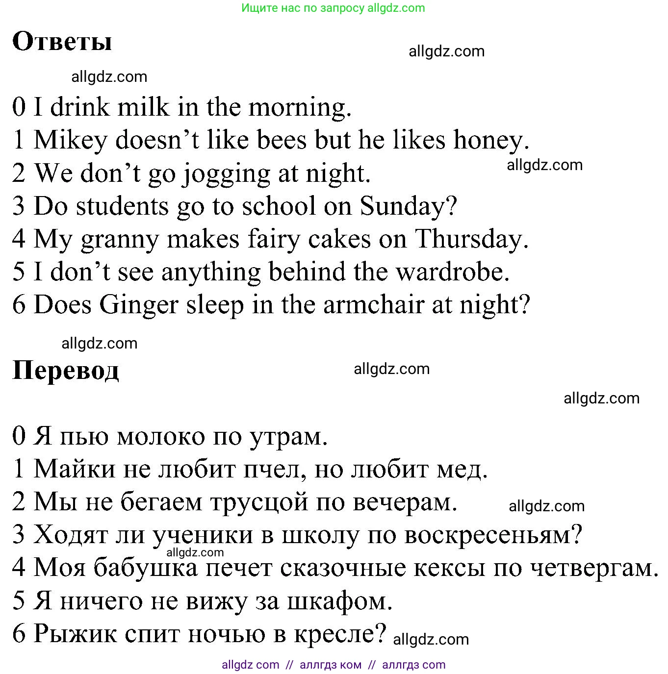 Английский язык (english), 3 класс сборник грамматических упражнений, автор: Рязанцева Светлана Борисовна, издательство Просвещение, Москва, 2024, белого цвета, страница 82, номер 12, Решение (продолжение 2)