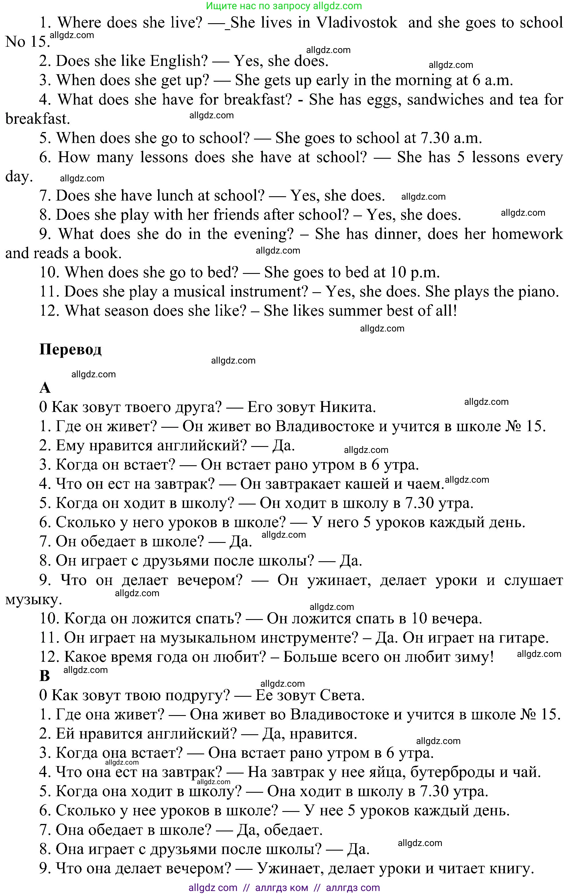Английский язык (english), 3 класс сборник грамматических упражнений, автор: Рязанцева Светлана Борисовна, издательство Просвещение, Москва, 2024, белого цвета, страница 82, номер 13, Решение (продолжение 2)