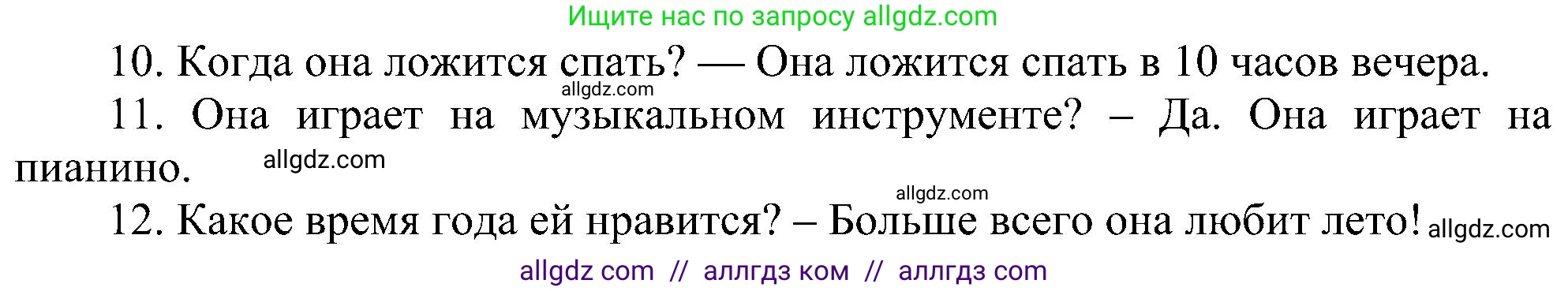 Английский язык (english), 3 класс сборник грамматических упражнений, автор: Рязанцева Светлана Борисовна, издательство Просвещение, Москва, 2024, белого цвета, страница 82, номер 13, Решение (продолжение 3)