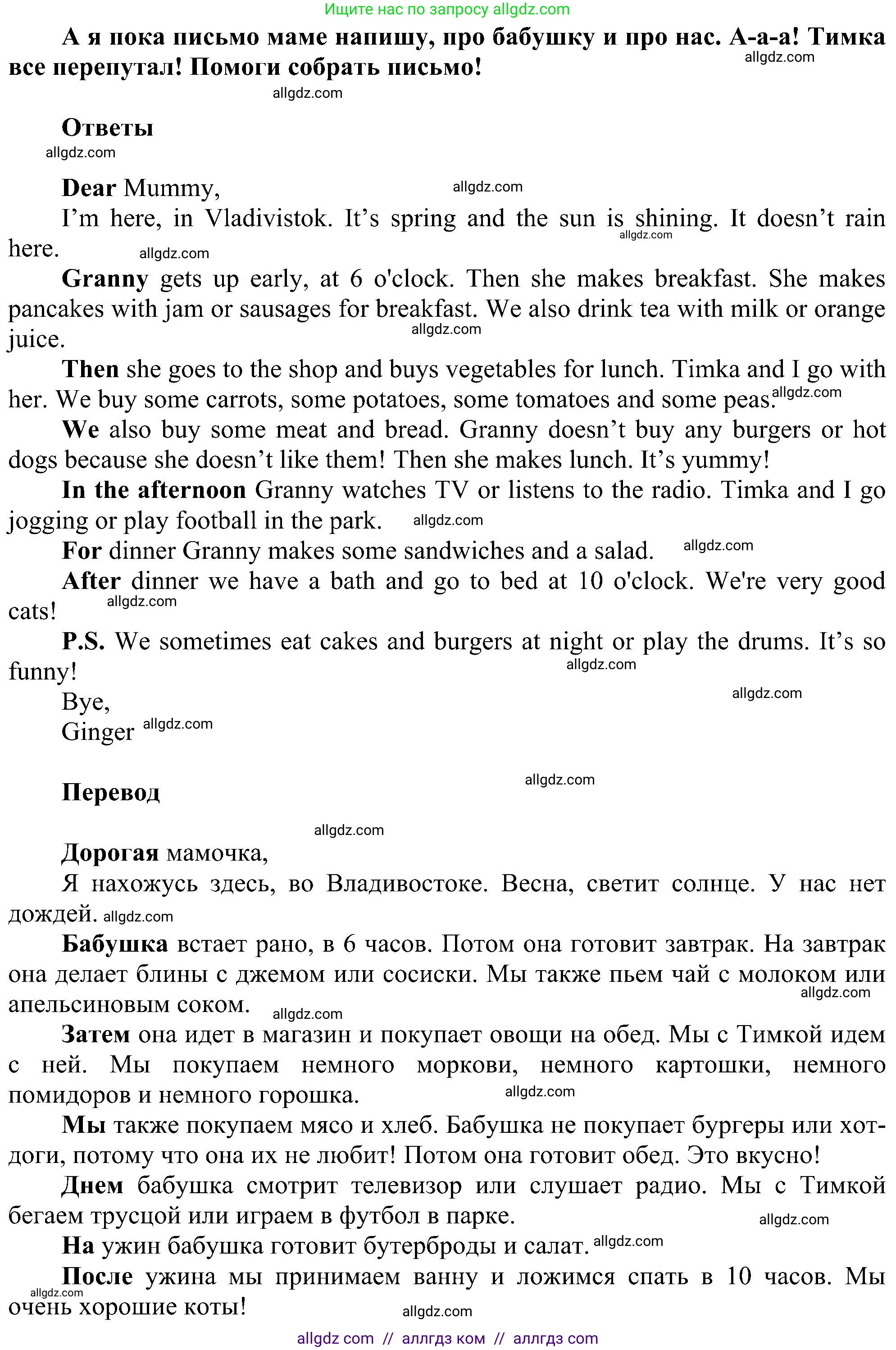 Английский язык (english), 3 класс сборник грамматических упражнений, автор: Рязанцева Светлана Борисовна, издательство Просвещение, Москва, 2024, белого цвета, страница 83, номер 15, Решение
