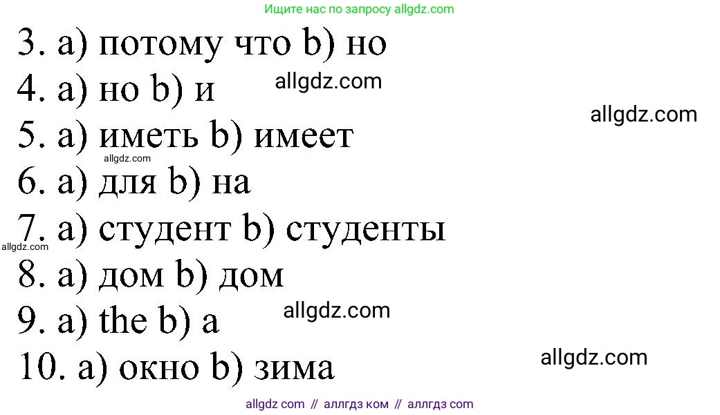 Английский язык (english), 3 класс сборник грамматических упражнений, автор: Рязанцева Светлана Борисовна, издательство Просвещение, Москва, 2024, белого цвета, страница 84, номер 16, Решение (продолжение 2)