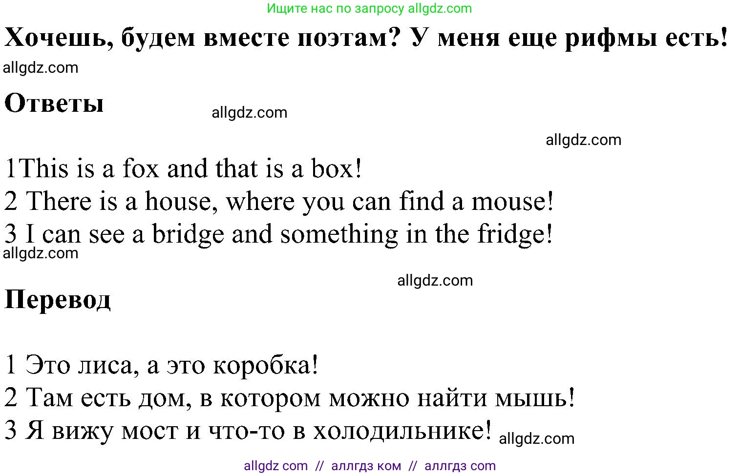 Английский язык (english), 3 класс сборник грамматических упражнений, автор: Рязанцева Светлана Борисовна, издательство Просвещение, Москва, 2024, белого цвета, страница 77, номер 2, Решение