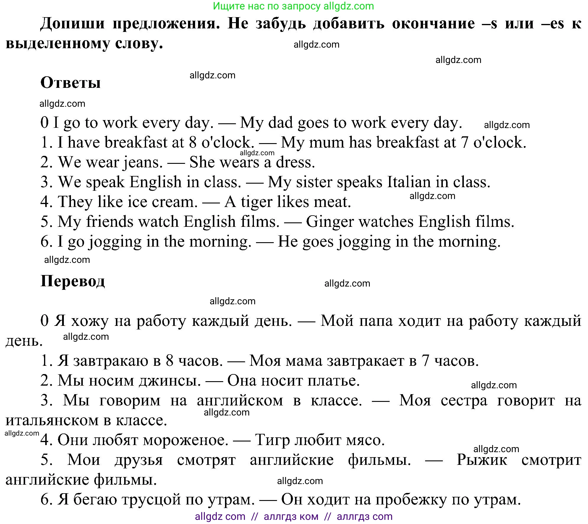 Английский язык (english), 3 класс сборник грамматических упражнений, автор: Рязанцева Светлана Борисовна, издательство Просвещение, Москва, 2024, белого цвета, страница 78, номер 5, Решение