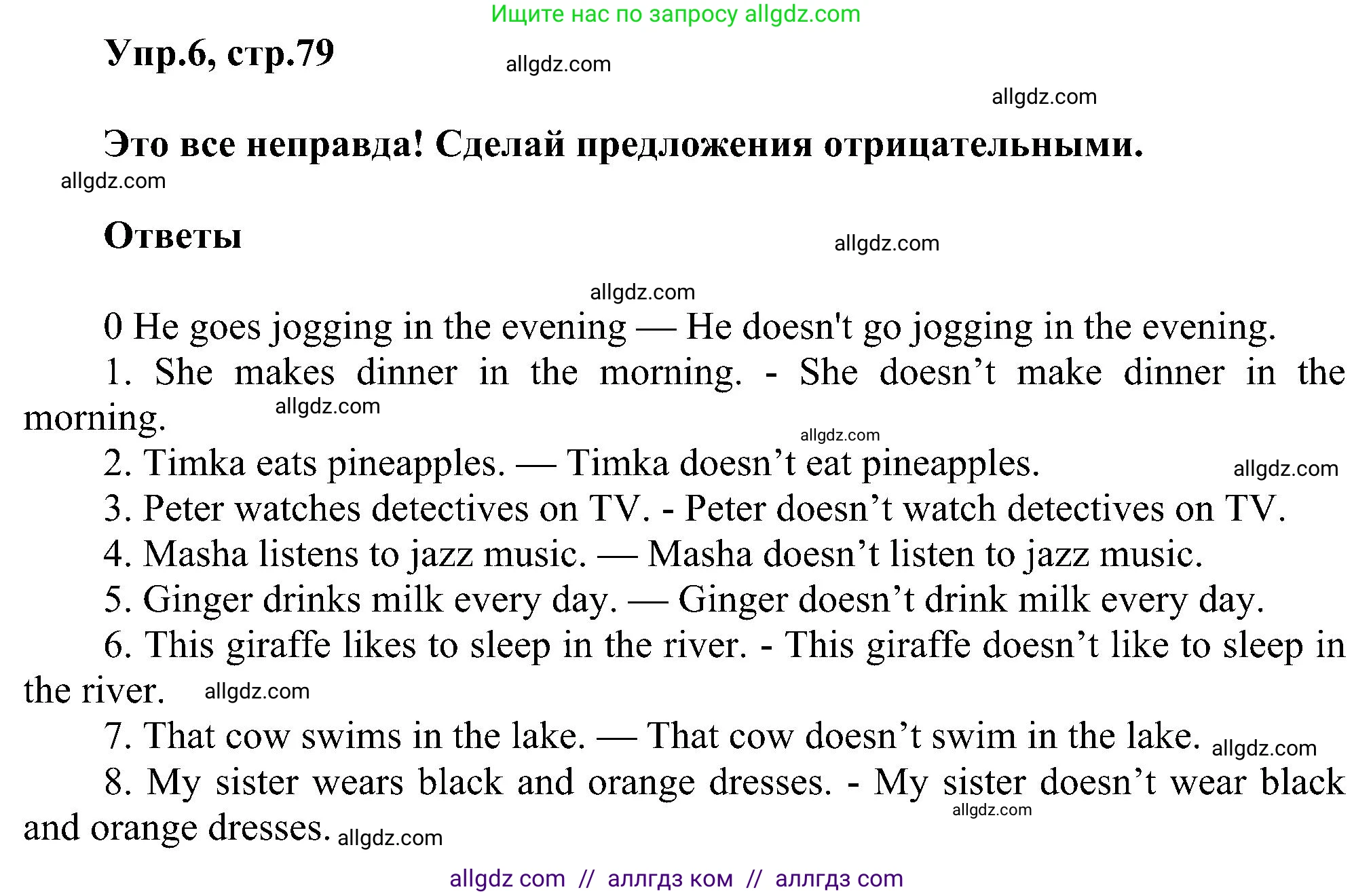 Английский язык (english), 3 класс сборник грамматических упражнений, автор: Рязанцева Светлана Борисовна, издательство Просвещение, Москва, 2024, белого цвета, страница 79, номер 6, Решение