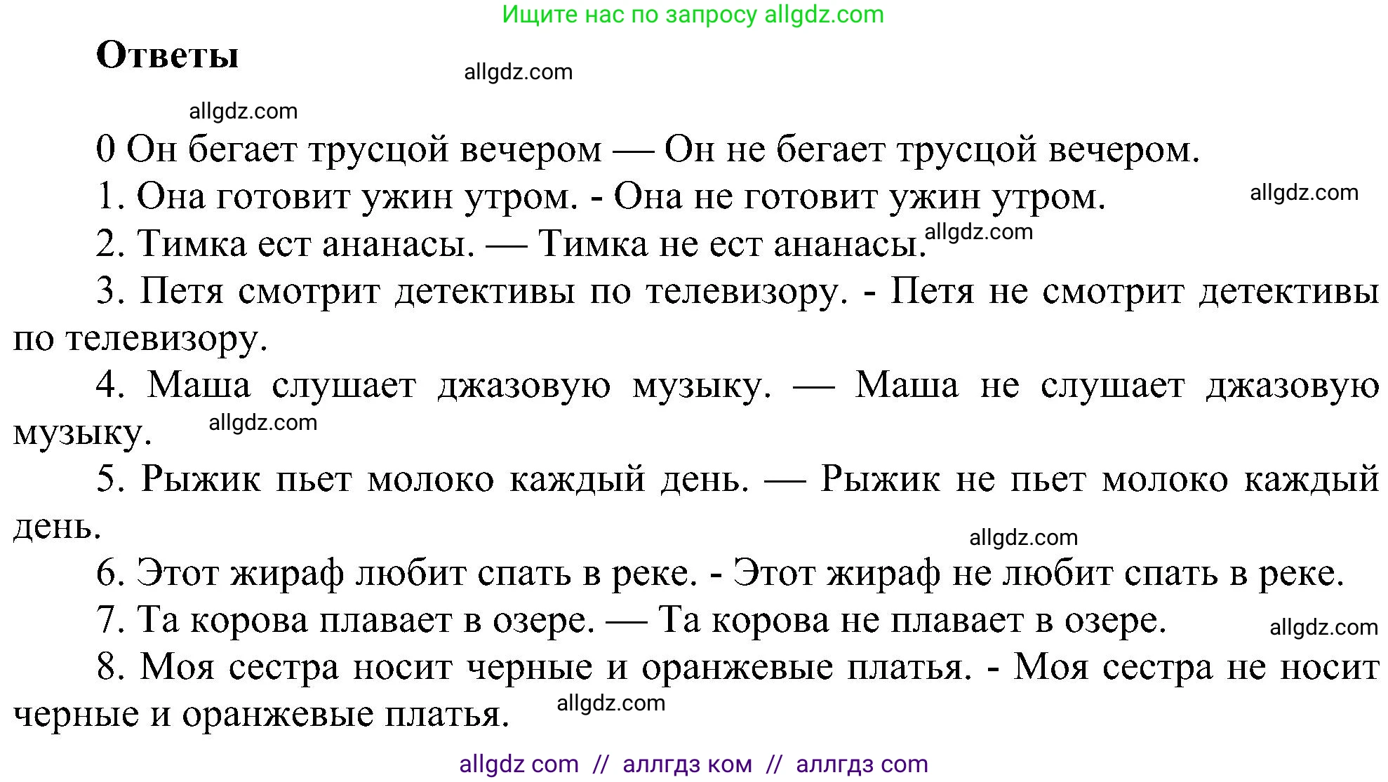 Английский язык (english), 3 класс сборник грамматических упражнений, автор: Рязанцева Светлана Борисовна, издательство Просвещение, Москва, 2024, белого цвета, страница 79, номер 6, Решение (продолжение 2)