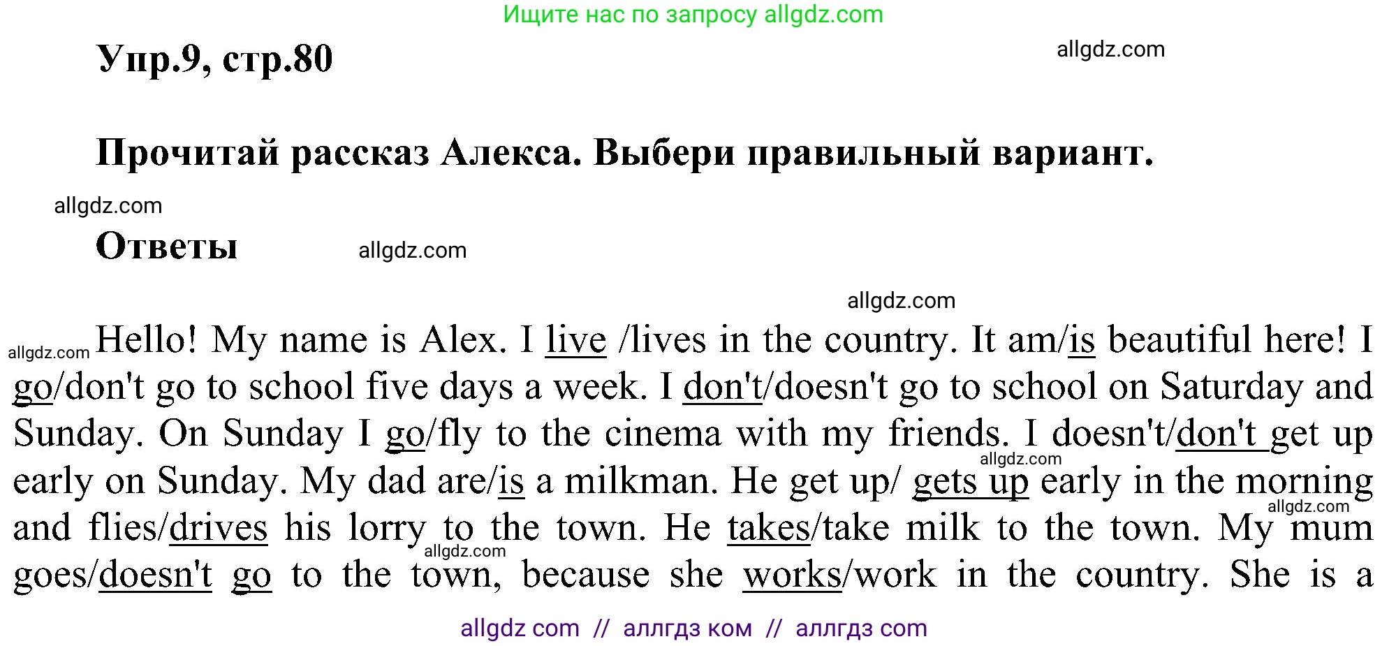 Английский язык (english), 3 класс сборник грамматических упражнений, автор: Рязанцева Светлана Борисовна, издательство Просвещение, Москва, 2024, белого цвета, страница 80, номер 9, Решение