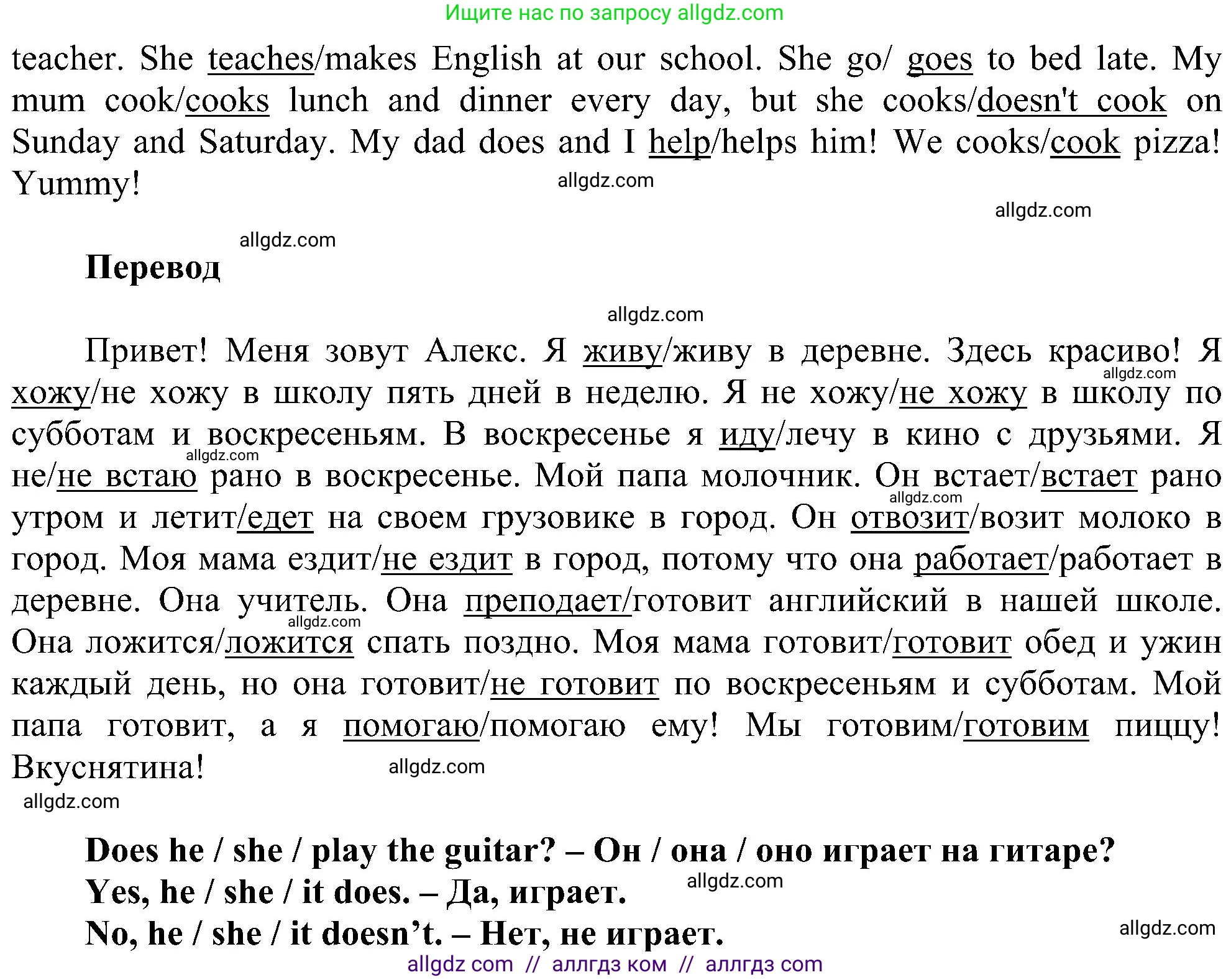 Английский язык (english), 3 класс сборник грамматических упражнений, автор: Рязанцева Светлана Борисовна, издательство Просвещение, Москва, 2024, белого цвета, страница 80, номер 9, Решение (продолжение 2)