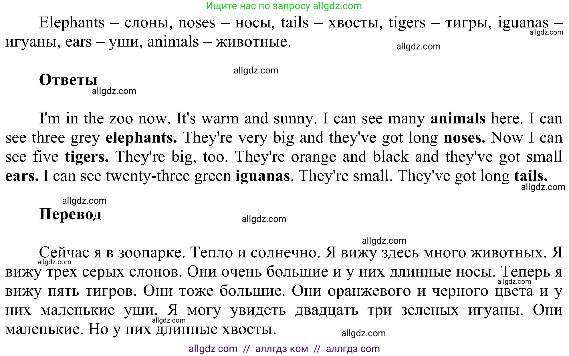 Английский язык (english), 3 класс сборник грамматических упражнений, автор: Рязанцева Светлана Борисовна, издательство Просвещение, Москва, 2024, белого цвета, страница 17, номер 12, Решение (продолжение 2)
