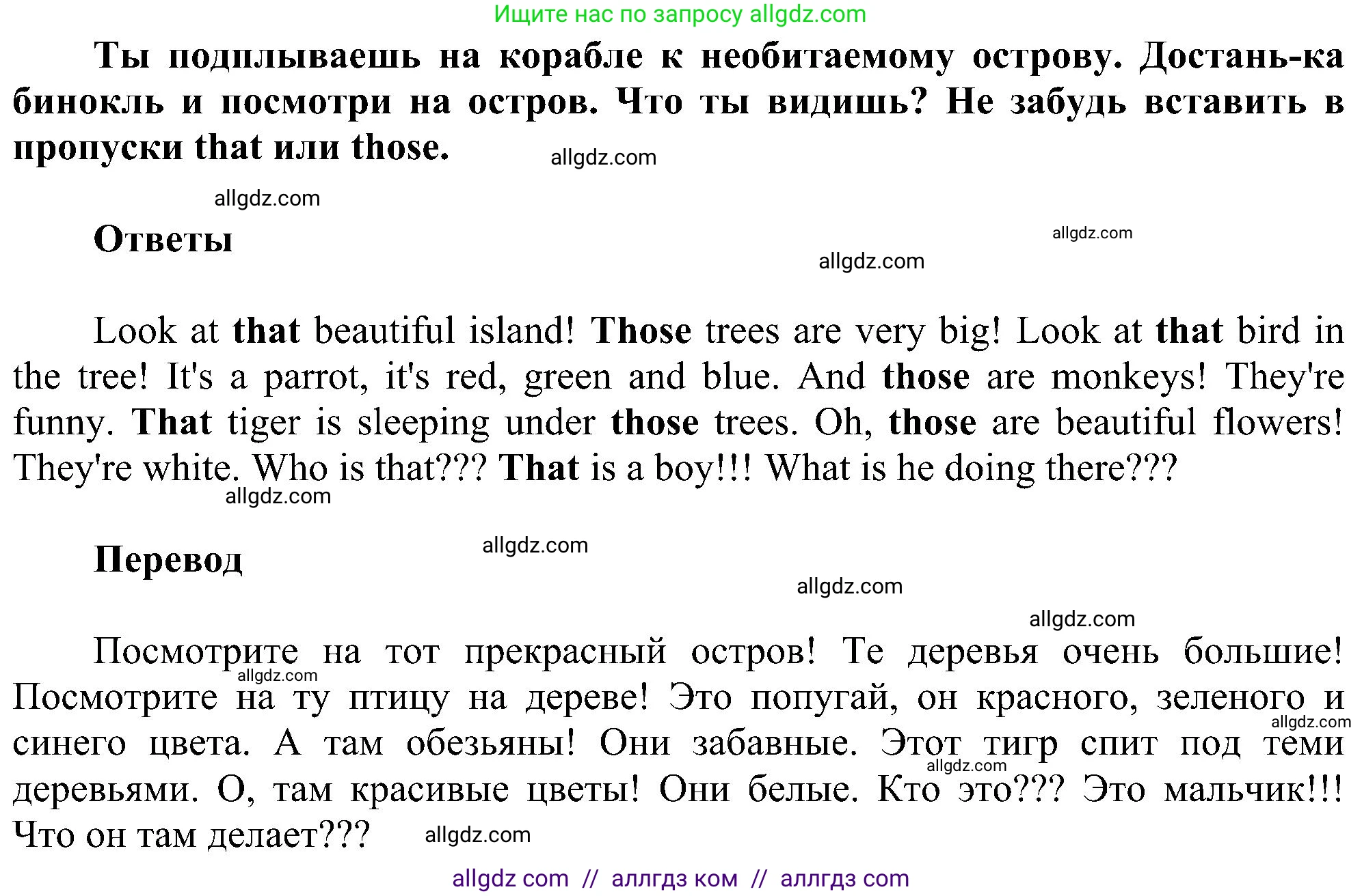 Английский язык (english), 3 класс сборник грамматических упражнений, автор: Рязанцева Светлана Борисовна, издательство Просвещение, Москва, 2024, белого цвета, страница 18, номер 14, Решение
