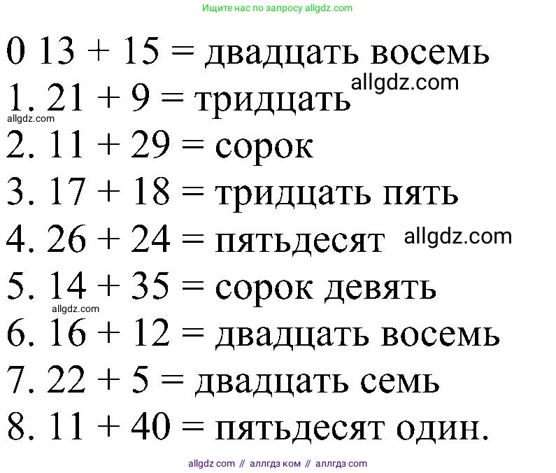 Английский язык (english), 3 класс сборник грамматических упражнений, автор: Рязанцева Светлана Борисовна, издательство Просвещение, Москва, 2024, белого цвета, страница 14, номер 3, Решение (продолжение 2)