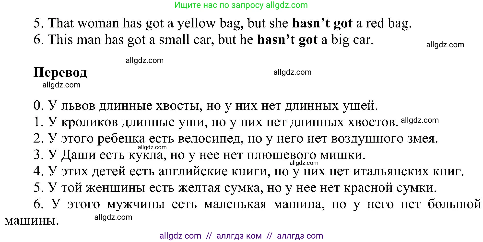 Английский язык (english), 3 класс сборник грамматических упражнений, автор: Рязанцева Светлана Борисовна, издательство Просвещение, Москва, 2024, белого цвета, страница 23, номер 13, Решение (продолжение 2)