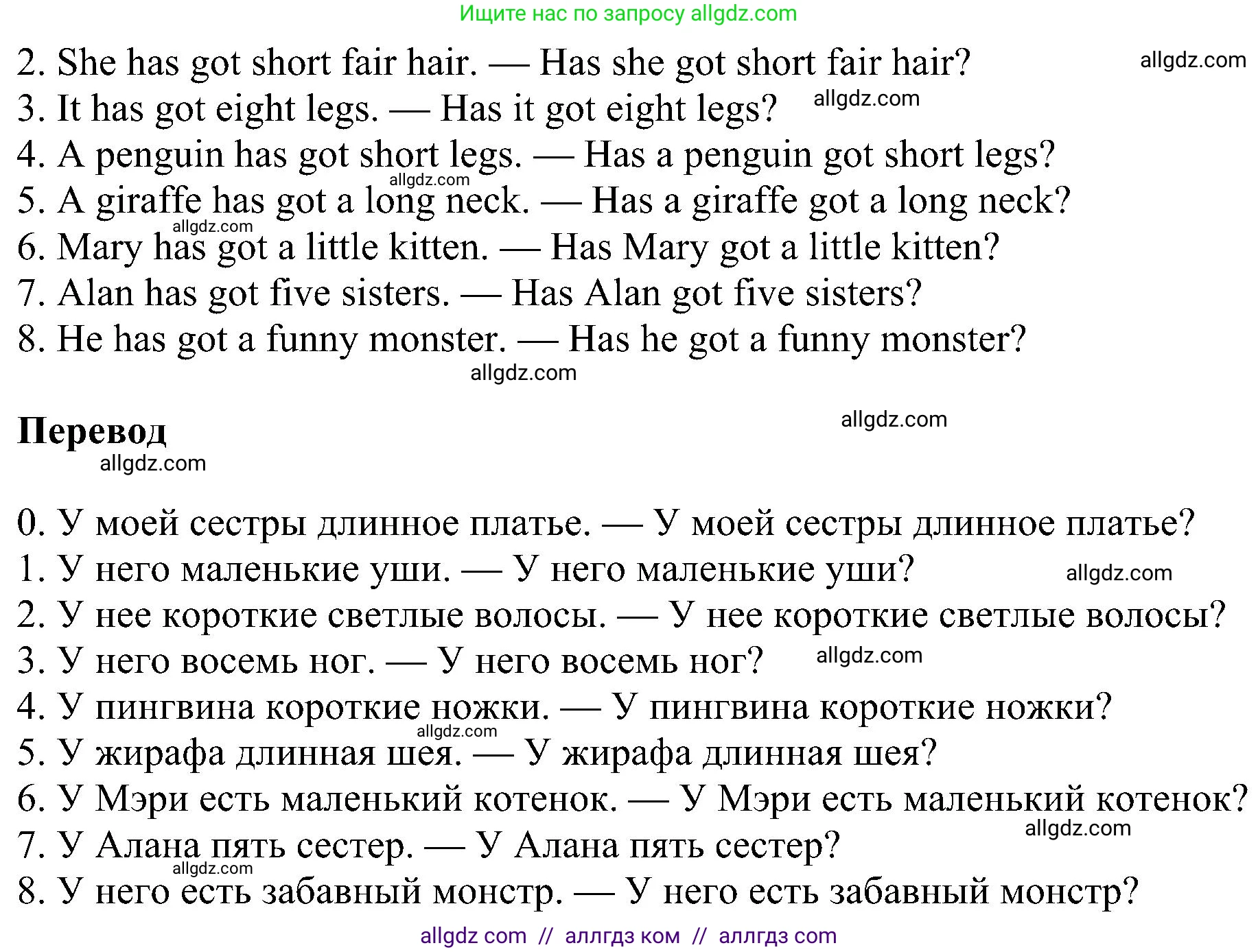Английский язык (english), 3 класс сборник грамматических упражнений, автор: Рязанцева Светлана Борисовна, издательство Просвещение, Москва, 2024, белого цвета, страница 25, номер 18, Решение (продолжение 2)