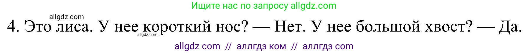 Английский язык (english), 3 класс сборник грамматических упражнений, автор: Рязанцева Светлана Борисовна, издательство Просвещение, Москва, 2024, белого цвета, страница 26, номер 19, Решение (продолжение 2)