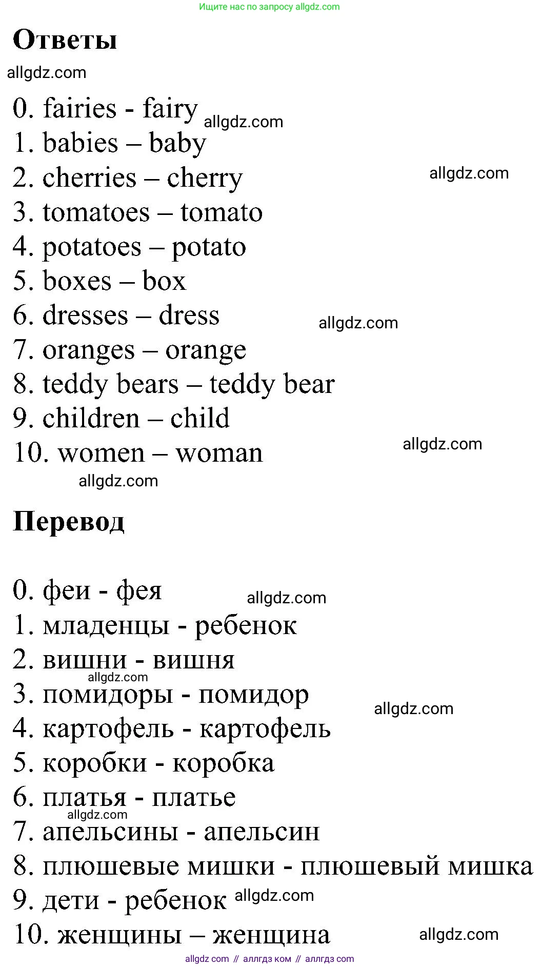 Английский язык (english), 3 класс сборник грамматических упражнений, автор: Рязанцева Светлана Борисовна, издательство Просвещение, Москва, 2024, белого цвета, страница 19, номер 2, Решение (продолжение 2)