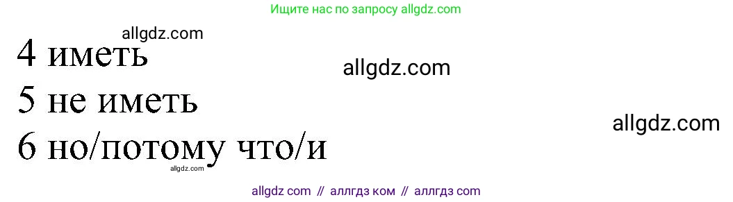 Английский язык (english), 3 класс сборник грамматических упражнений, автор: Рязанцева Светлана Борисовна, издательство Просвещение, Москва, 2024, белого цвета, страница 26, номер 21, Решение (продолжение 2)
