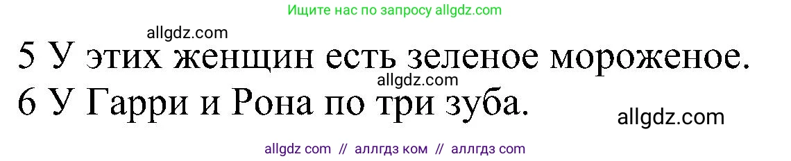 Английский язык (english), 3 класс сборник грамматических упражнений, автор: Рязанцева Светлана Борисовна, издательство Просвещение, Москва, 2024, белого цвета, страница 21, номер 6, Решение (продолжение 2)
