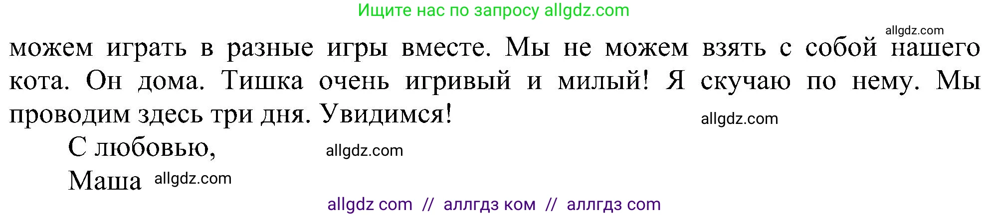 Английский язык (english), 3 класс сборник грамматических упражнений, автор: Рязанцева Светлана Борисовна, издательство Просвещение, Москва, 2024, белого цвета, страница 33, номер 11, Решение (продолжение 2)