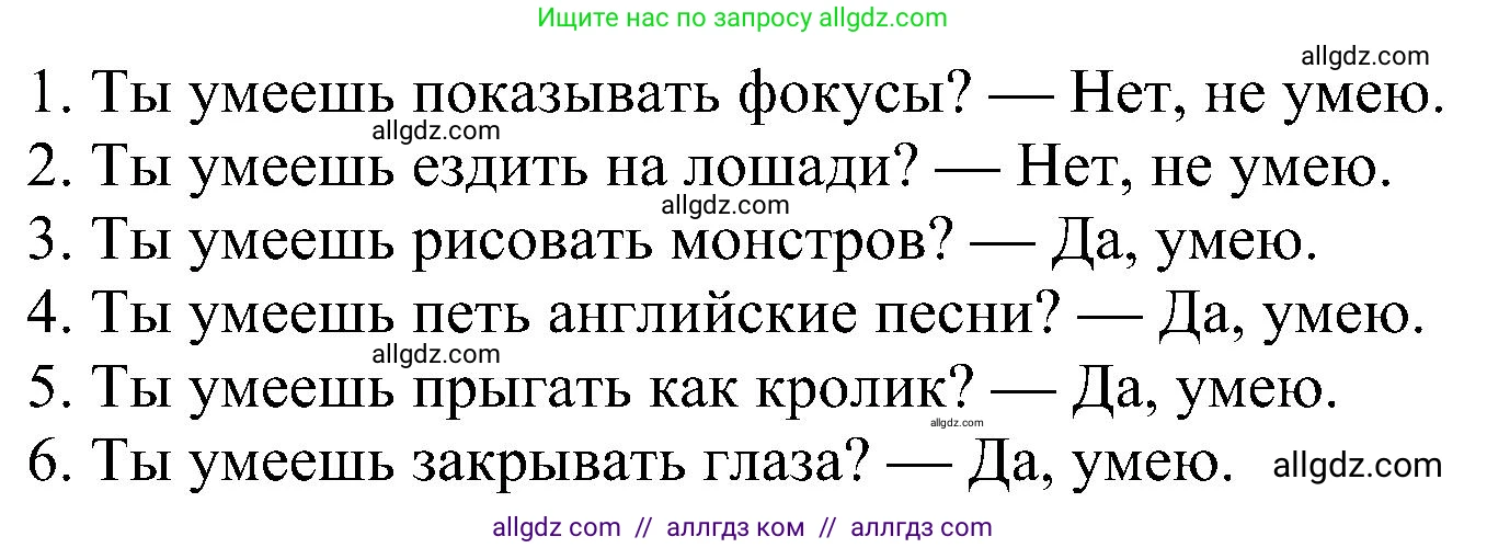 Английский язык (english), 3 класс сборник грамматических упражнений, автор: Рязанцева Светлана Борисовна, издательство Просвещение, Москва, 2024, белого цвета, страница 31, номер 7, Решение (продолжение 2)