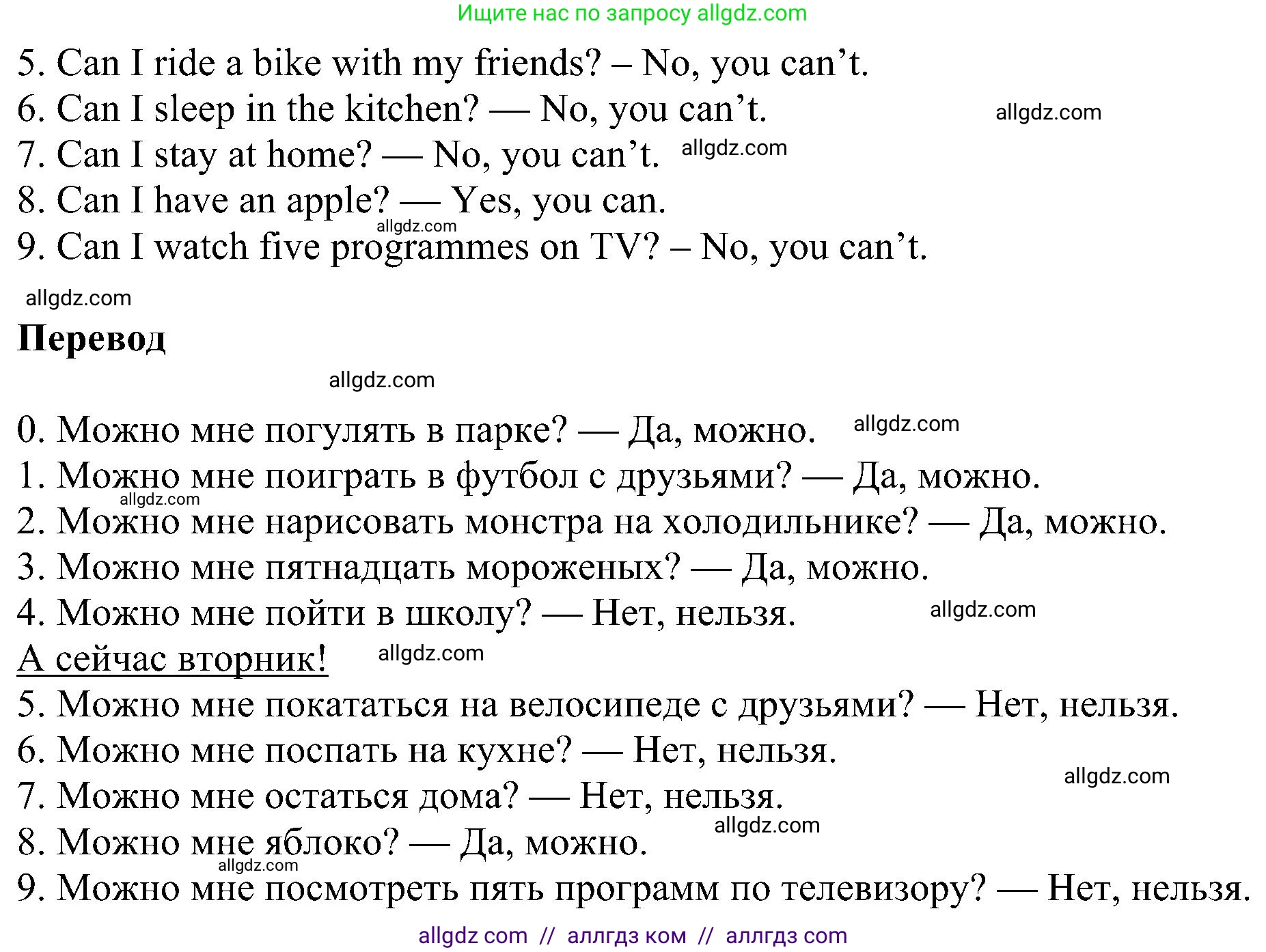 Английский язык (english), 3 класс сборник грамматических упражнений, автор: Рязанцева Светлана Борисовна, издательство Просвещение, Москва, 2024, белого цвета, страница 32, номер 9, Решение (продолжение 2)