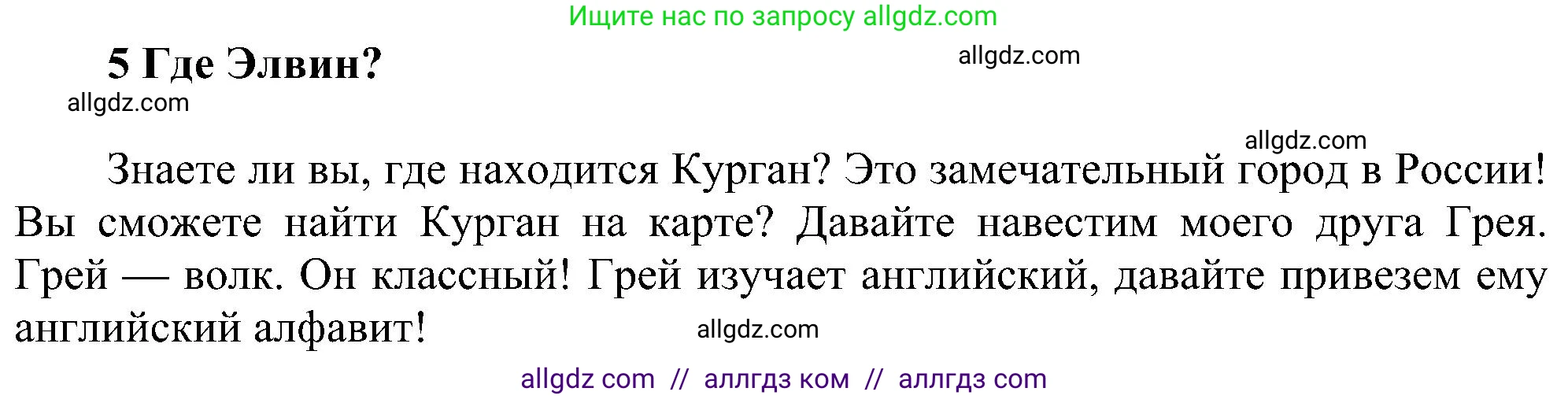 Английский язык (english), 3 класс сборник грамматических упражнений, автор: Рязанцева Светлана Борисовна, издательство Просвещение, Москва, 2024, белого цвета, страница 34, Решение
