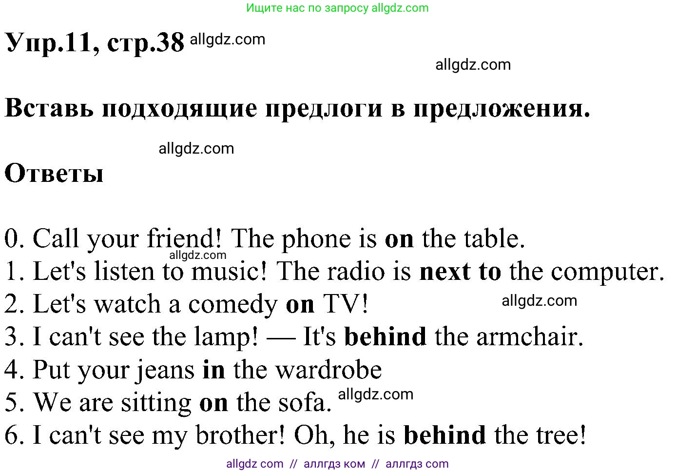 Английский язык (english), 3 класс сборник грамматических упражнений, автор: Рязанцева Светлана Борисовна, издательство Просвещение, Москва, 2024, белого цвета, страница 38, номер 11, Решение