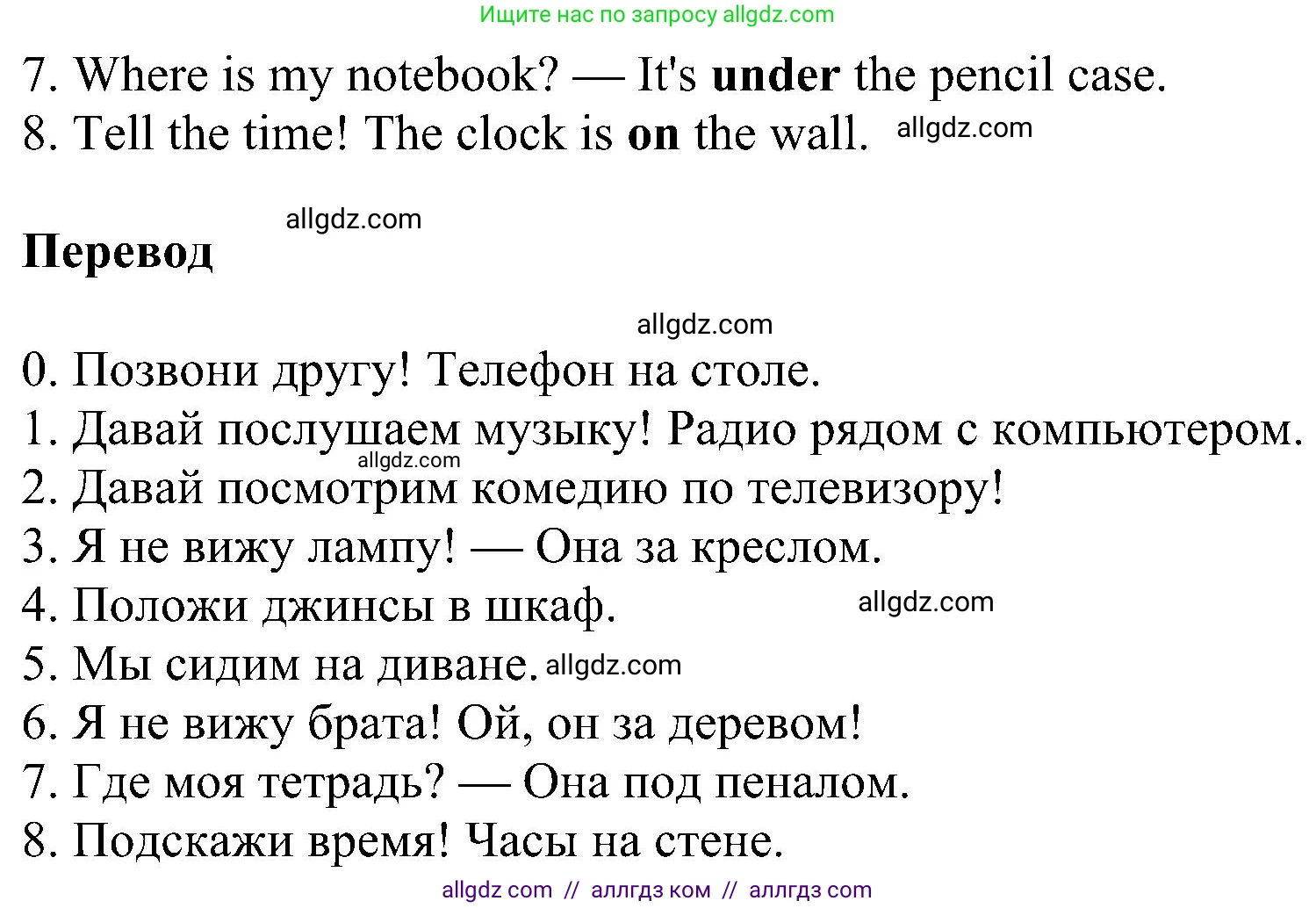 Английский язык (english), 3 класс сборник грамматических упражнений, автор: Рязанцева Светлана Борисовна, издательство Просвещение, Москва, 2024, белого цвета, страница 38, номер 11, Решение (продолжение 2)