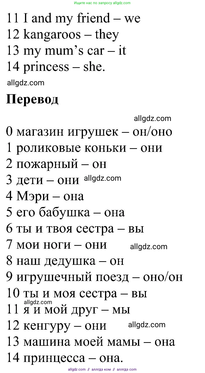 Английский язык (english), 3 класс сборник грамматических упражнений, автор: Рязанцева Светлана Борисовна, издательство Просвещение, Москва, 2024, белого цвета, страница 34, номер 2, Решение (продолжение 2)
