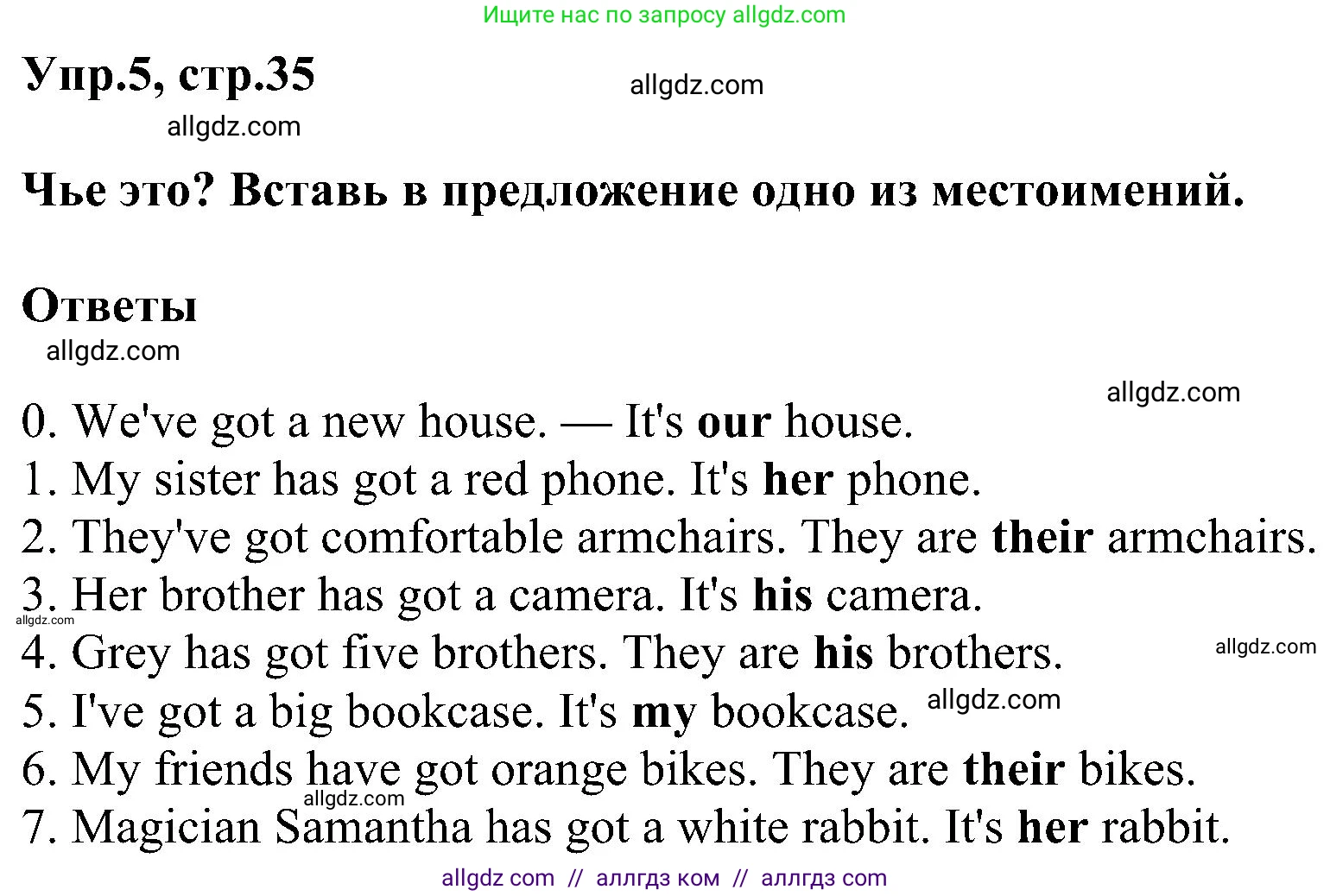 Английский язык (english), 3 класс сборник грамматических упражнений, автор: Рязанцева Светлана Борисовна, издательство Просвещение, Москва, 2024, белого цвета, страница 35, номер 5, Решение