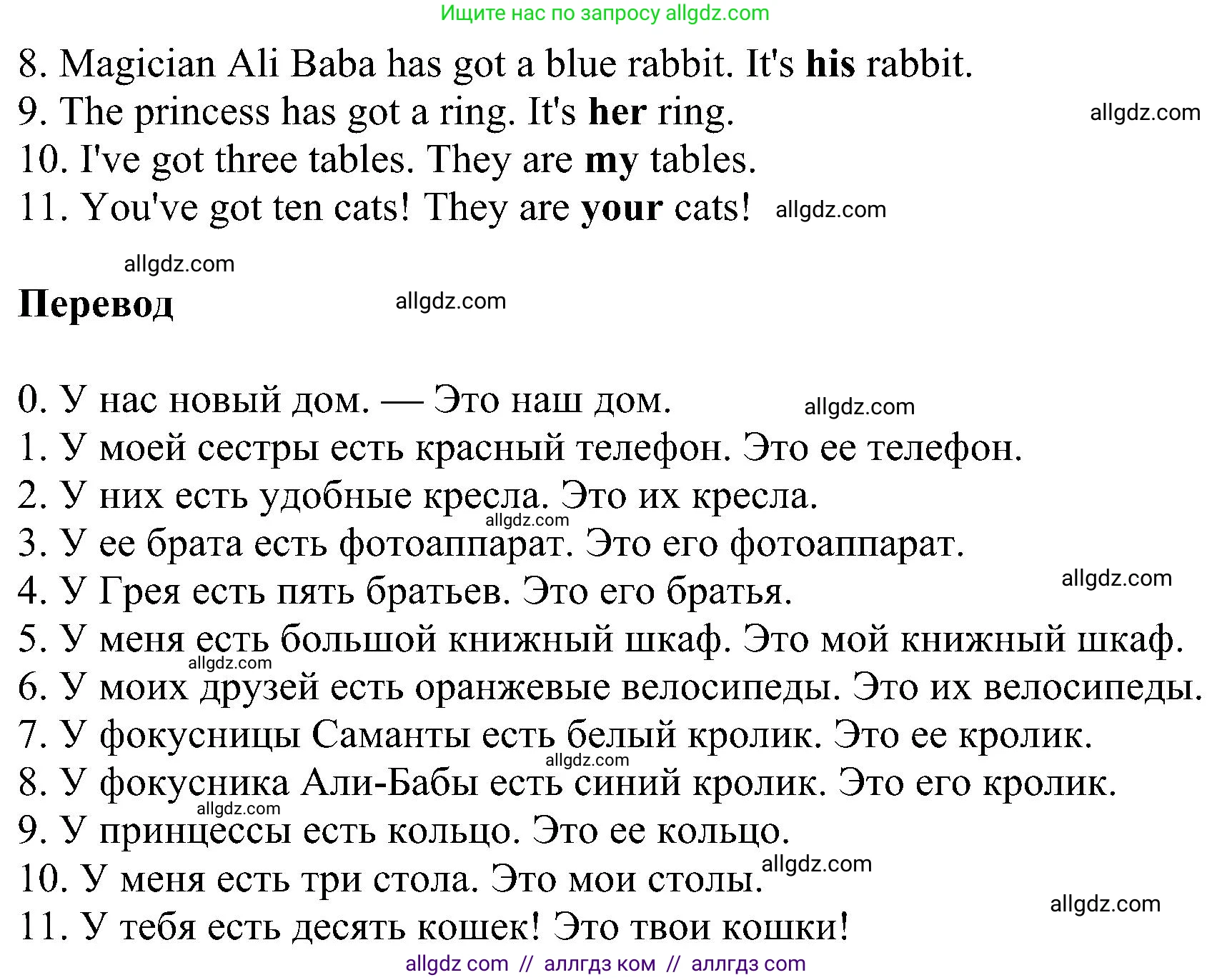 Английский язык (english), 3 класс сборник грамматических упражнений, автор: Рязанцева Светлана Борисовна, издательство Просвещение, Москва, 2024, белого цвета, страница 35, номер 5, Решение (продолжение 2)