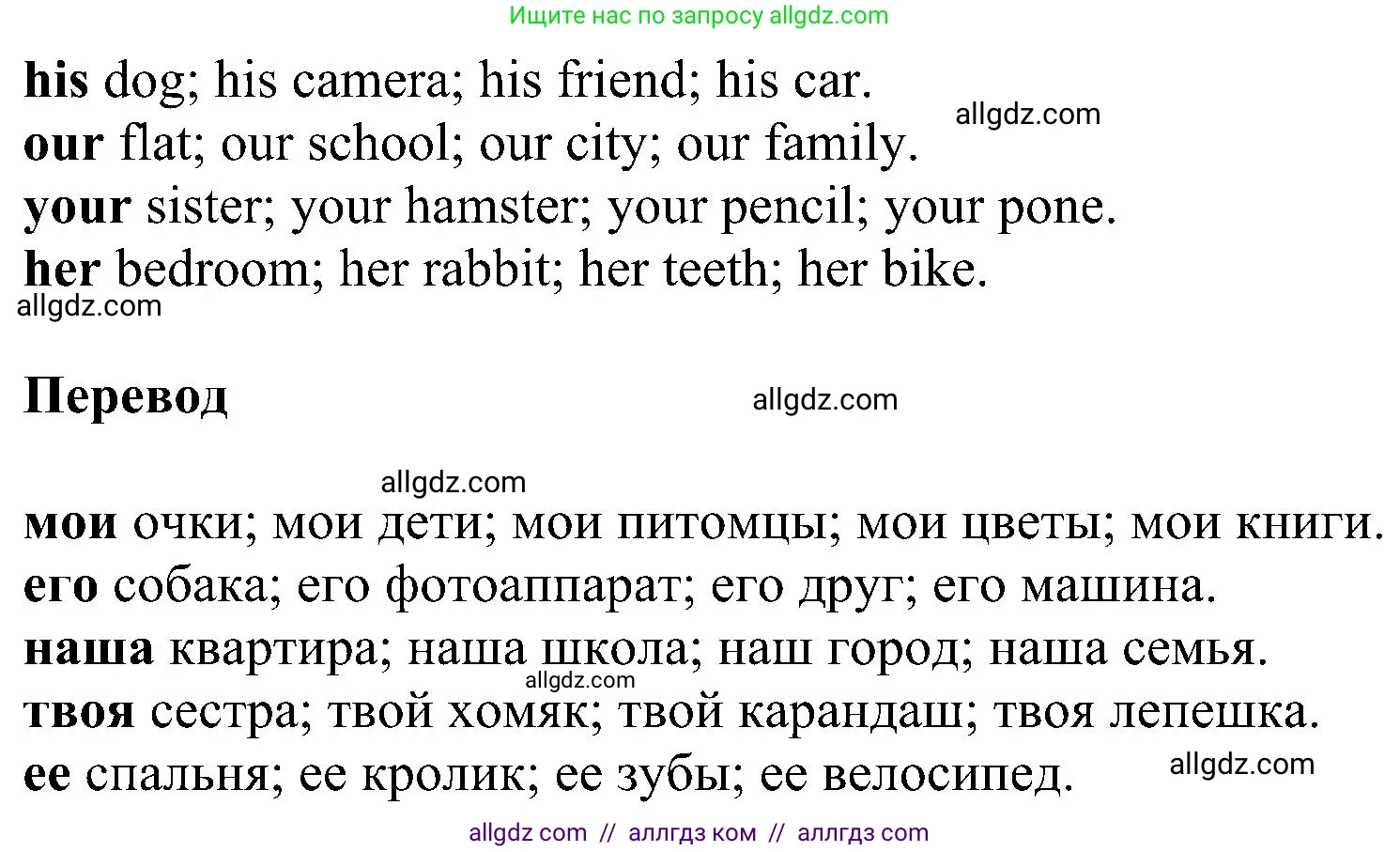 Английский язык (english), 3 класс сборник грамматических упражнений, автор: Рязанцева Светлана Борисовна, издательство Просвещение, Москва, 2024, белого цвета, страница 36, номер 7, Решение (продолжение 2)