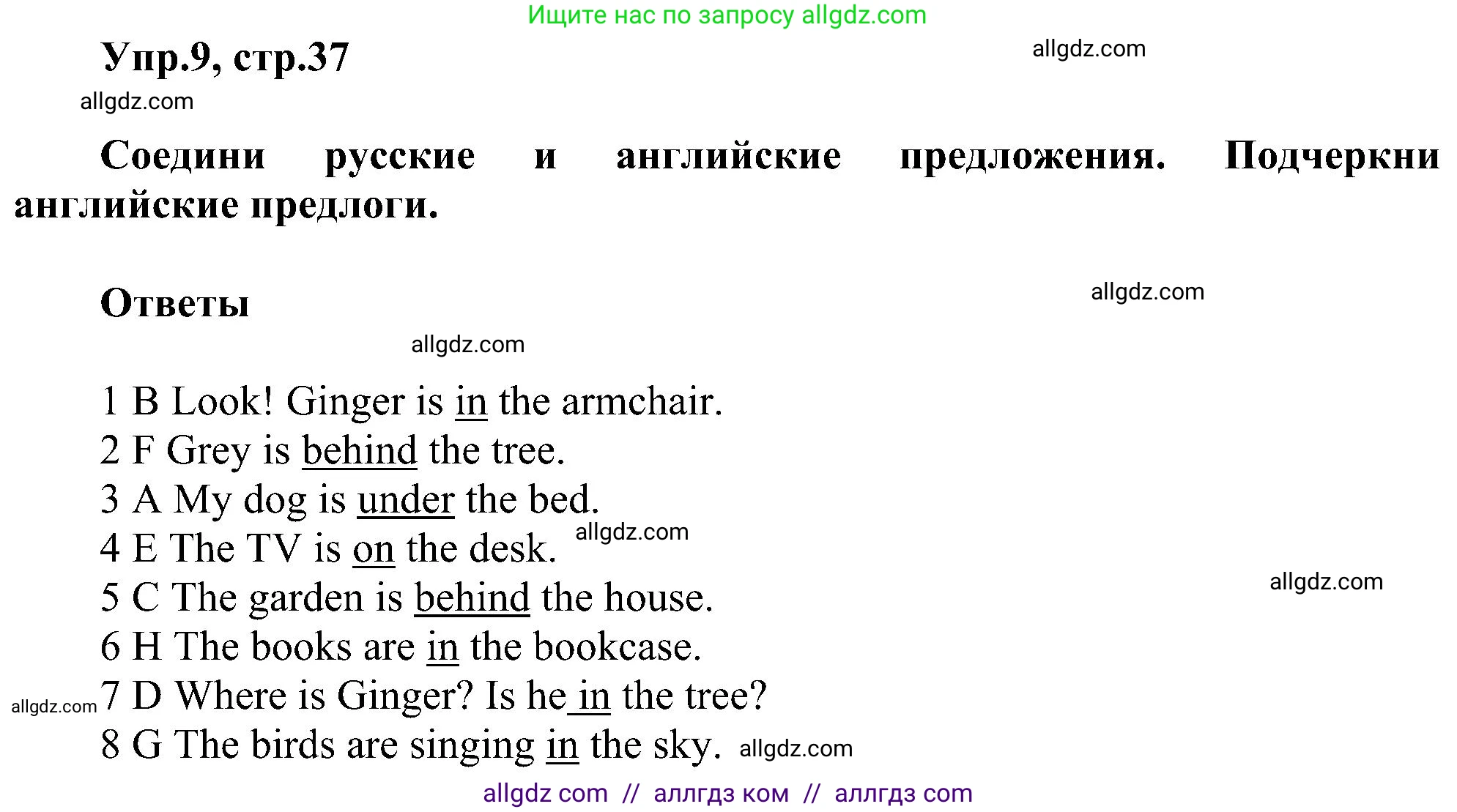 Английский язык (english), 3 класс сборник грамматических упражнений, автор: Рязанцева Светлана Борисовна, издательство Просвещение, Москва, 2024, белого цвета, страница 37, номер 9, Решение