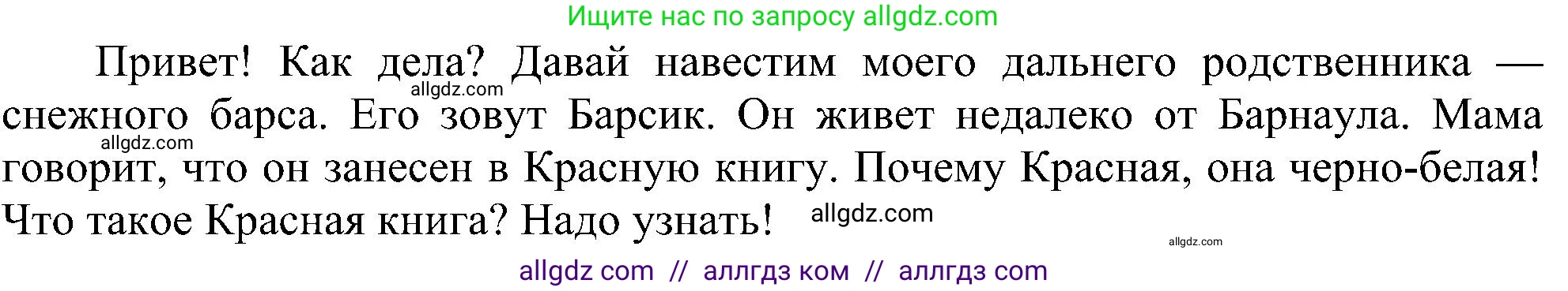 Английский язык (english), 3 класс сборник грамматических упражнений, автор: Рязанцева Светлана Борисовна, издательство Просвещение, Москва, 2024, белого цвета, страница 39, Решение (продолжение 2)