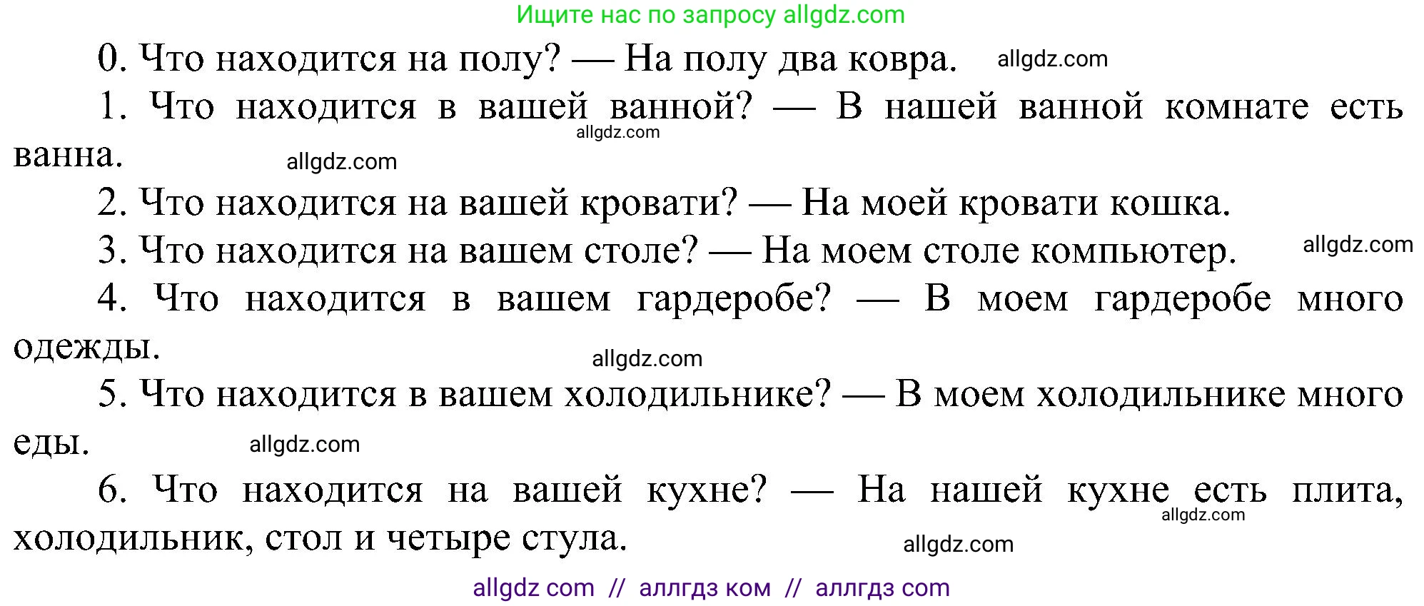 Английский язык (english), 3 класс сборник грамматических упражнений, автор: Рязанцева Светлана Борисовна, издательство Просвещение, Москва, 2024, белого цвета, страница 43, номер 10, Решение (продолжение 2)