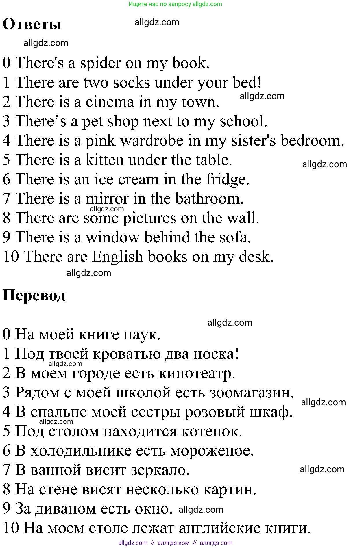 Английский язык (english), 3 класс сборник грамматических упражнений, автор: Рязанцева Светлана Борисовна, издательство Просвещение, Москва, 2024, белого цвета, страница 44, номер 12, Решение (продолжение 2)