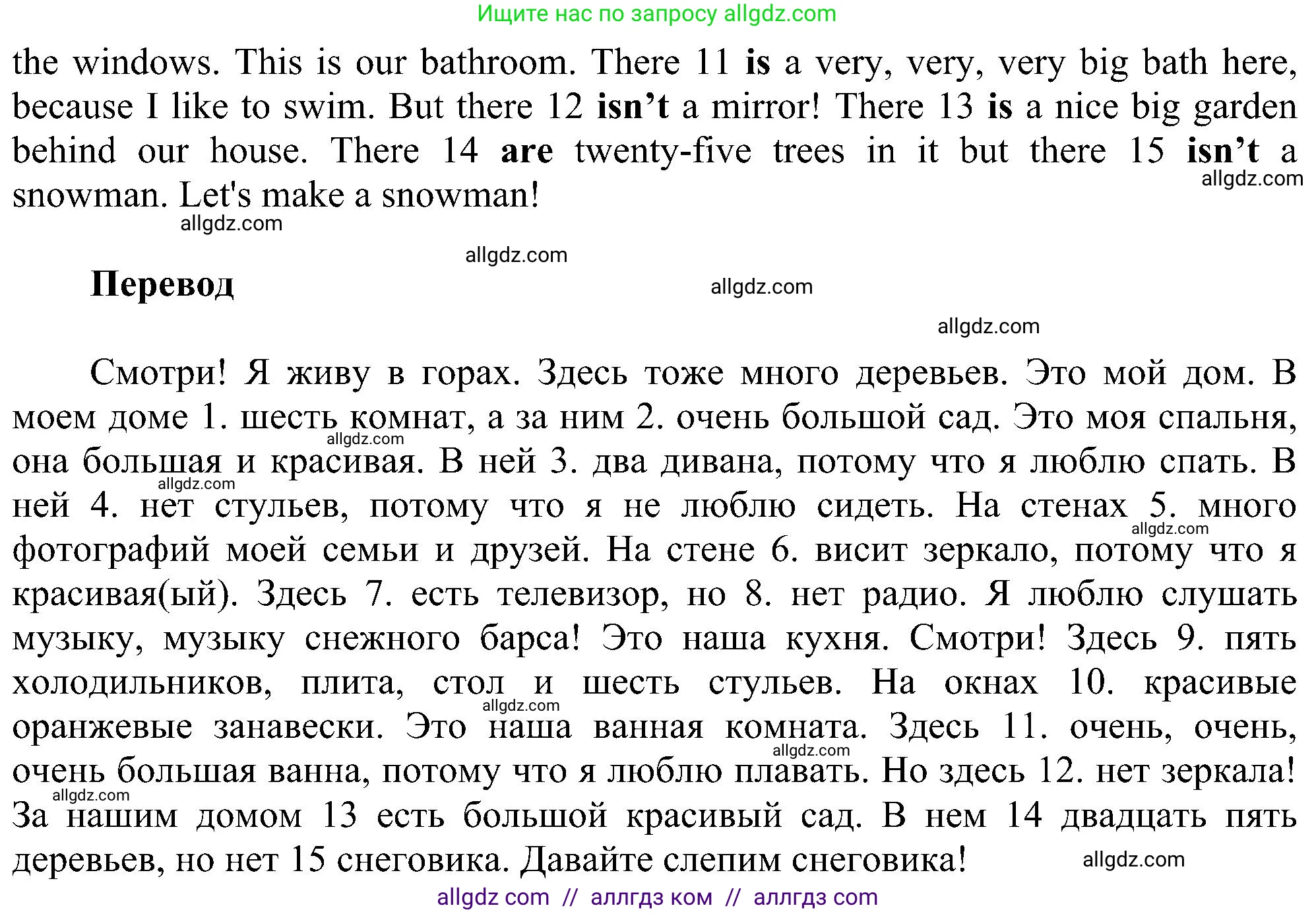 Английский язык (english), 3 класс сборник грамматических упражнений, автор: Рязанцева Светлана Борисовна, издательство Просвещение, Москва, 2024, белого цвета, страница 45, номер 13, Решение (продолжение 2)