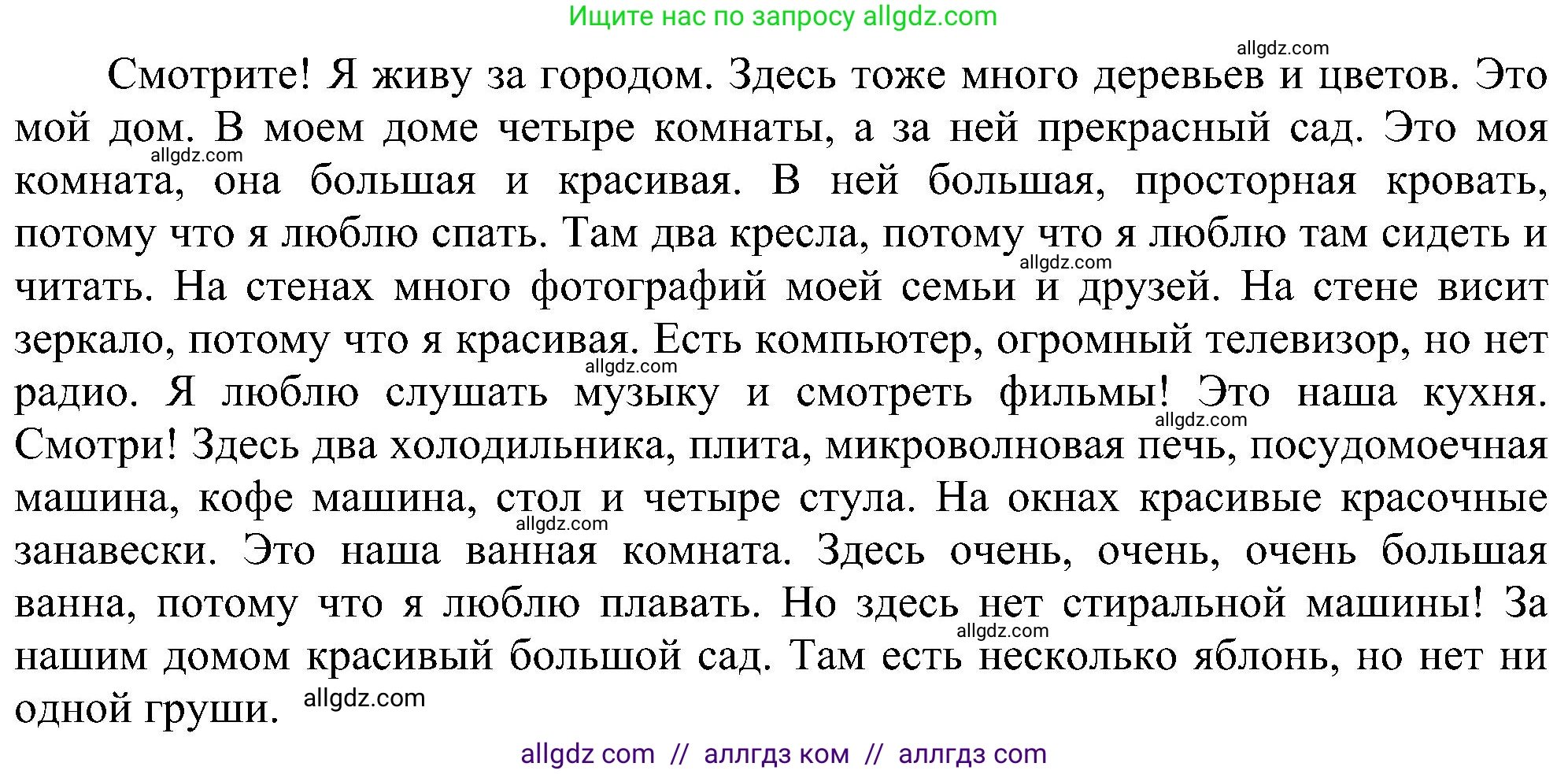 Английский язык (english), 3 класс сборник грамматических упражнений, автор: Рязанцева Светлана Борисовна, издательство Просвещение, Москва, 2024, белого цвета, страница 46, номер 14, Решение (продолжение 2)
